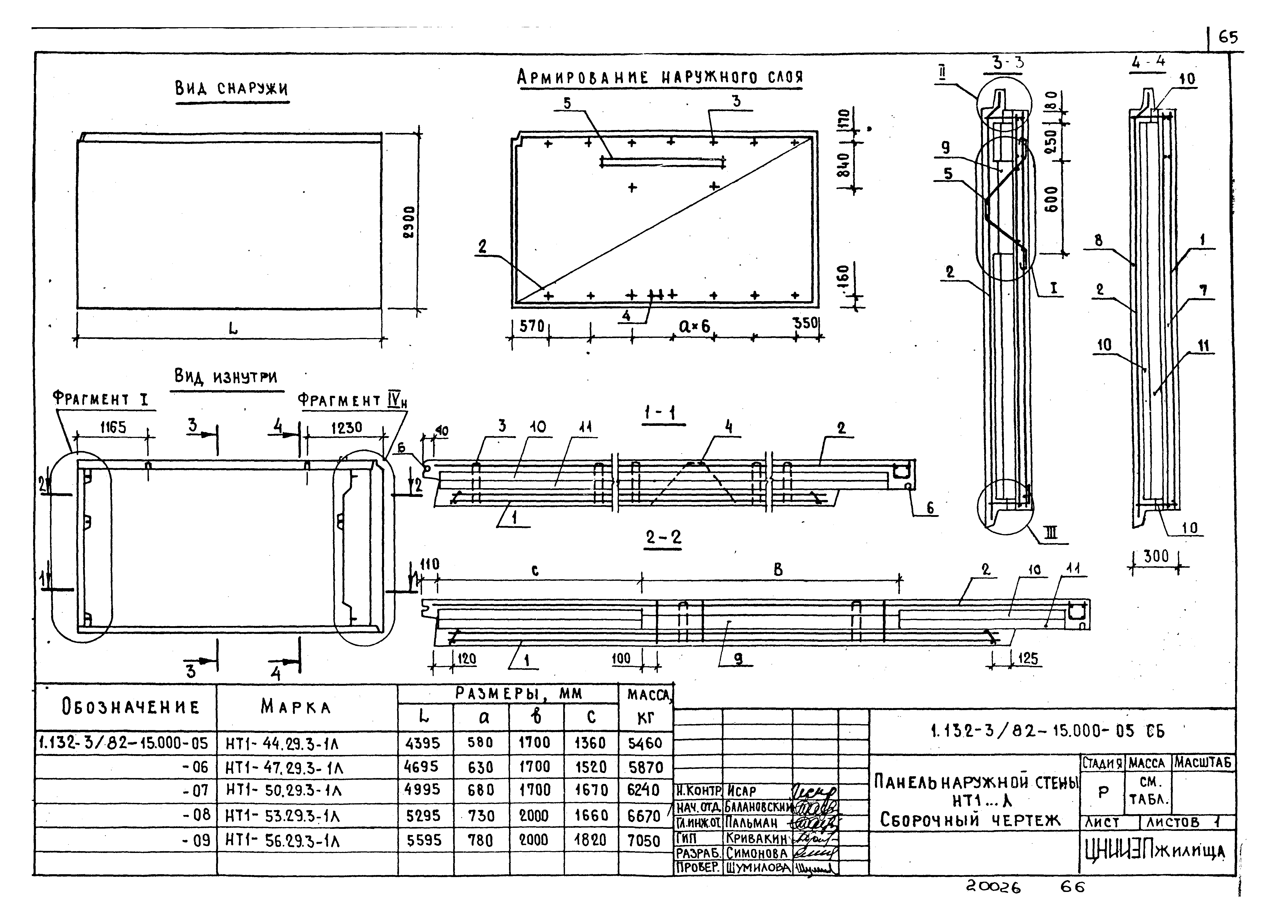 Серия 1.132-3/82