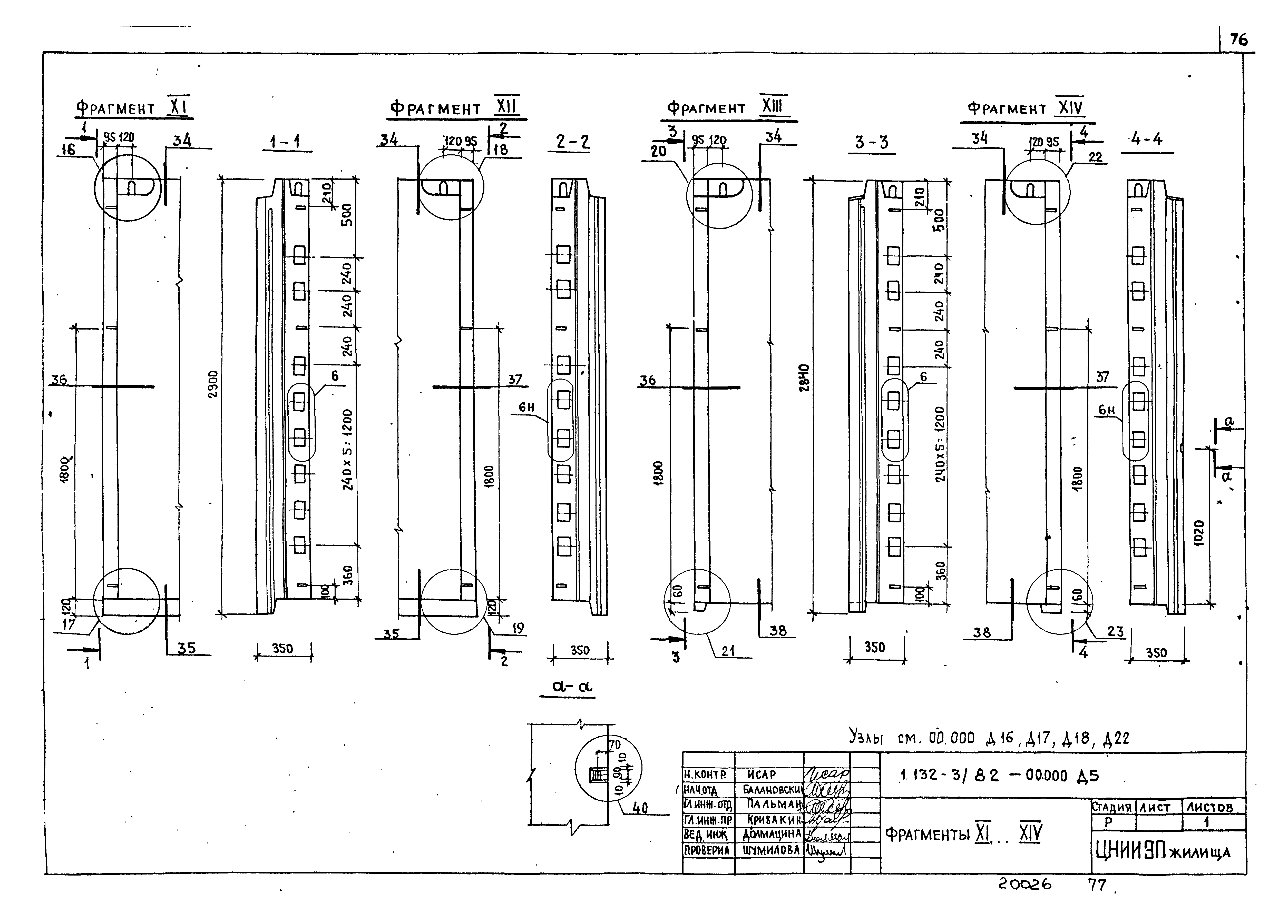 Серия 1.132-3/82