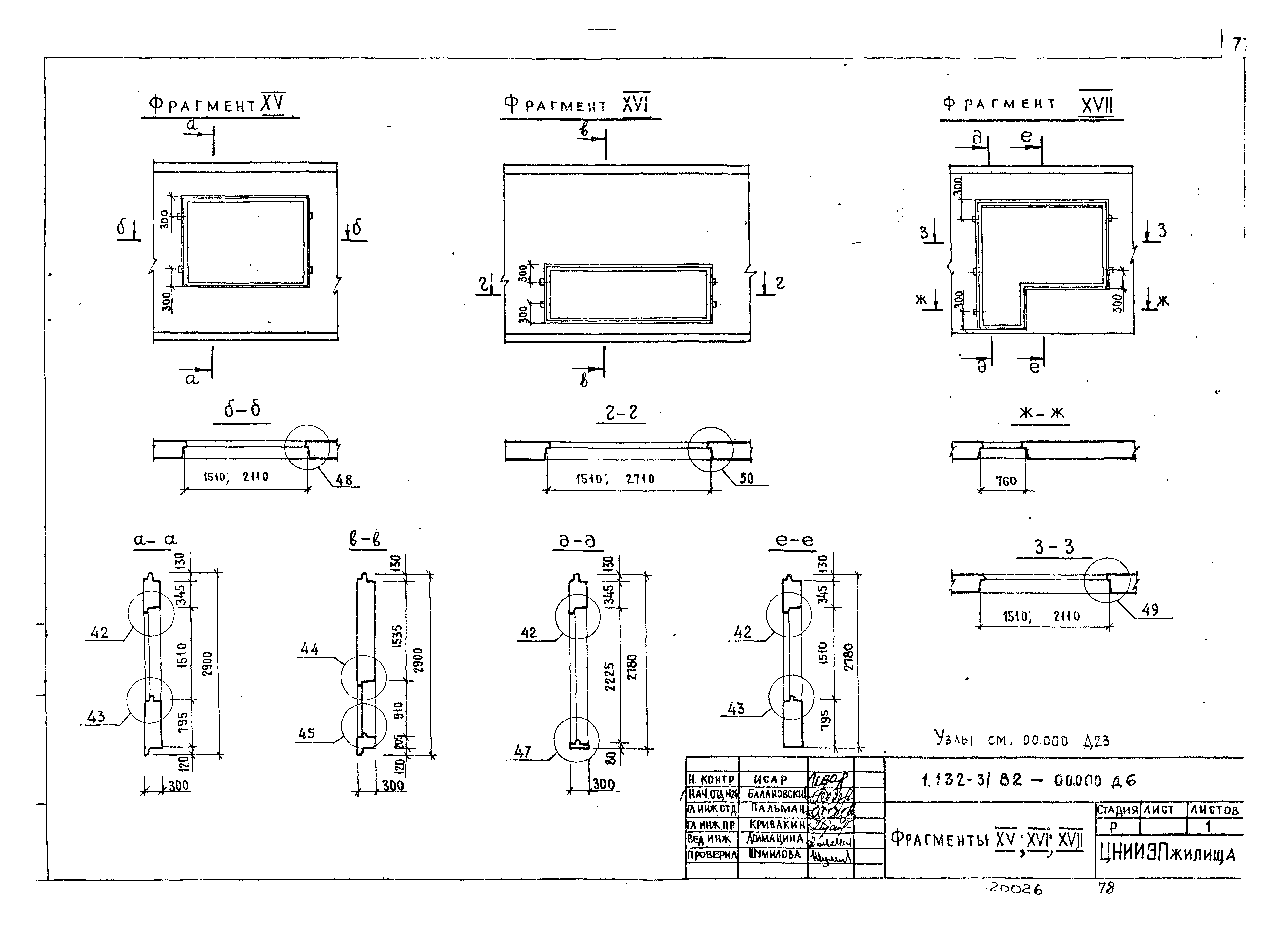 Серия 1.132-3/82