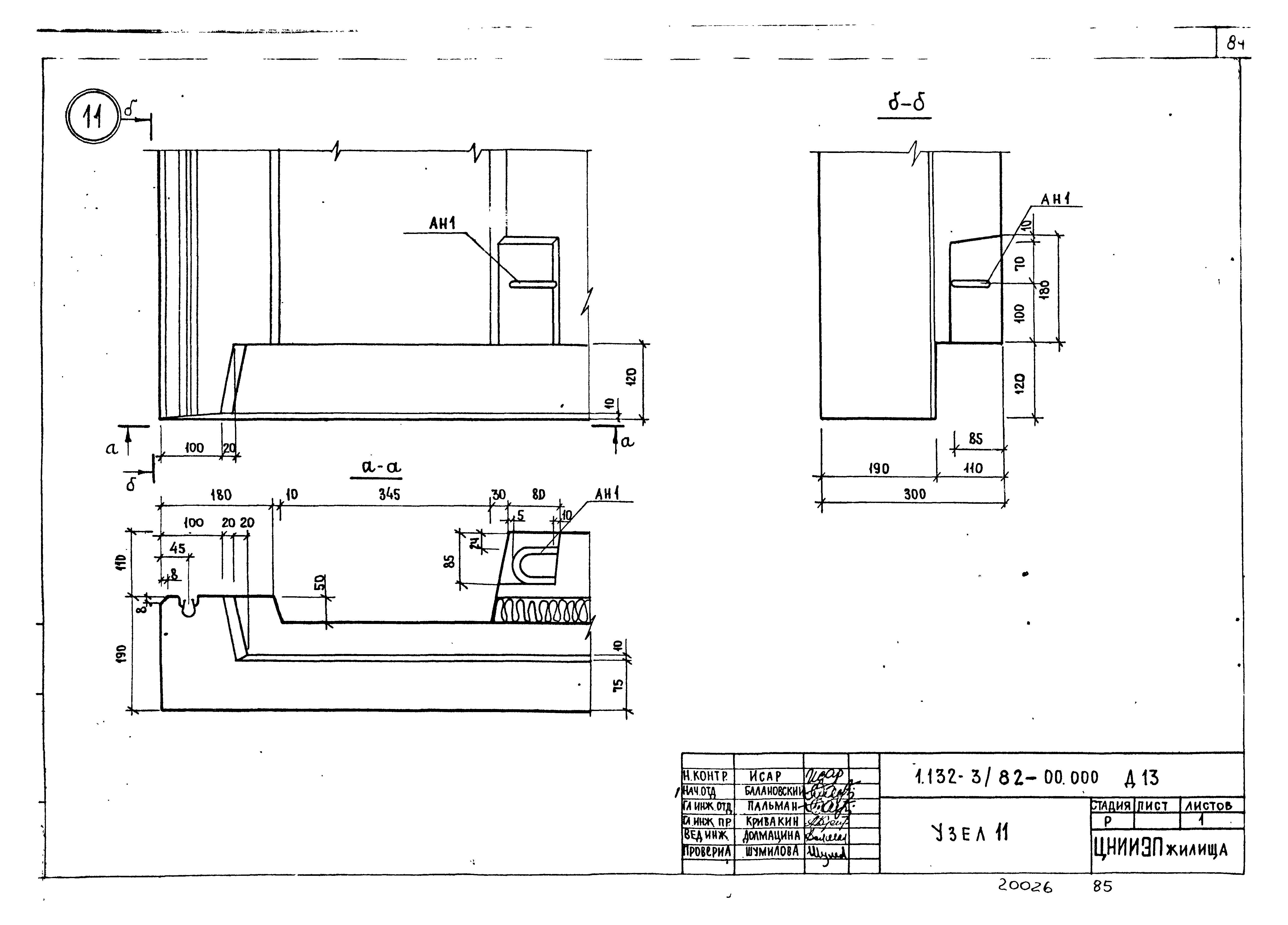 Серия 1.132-3/82