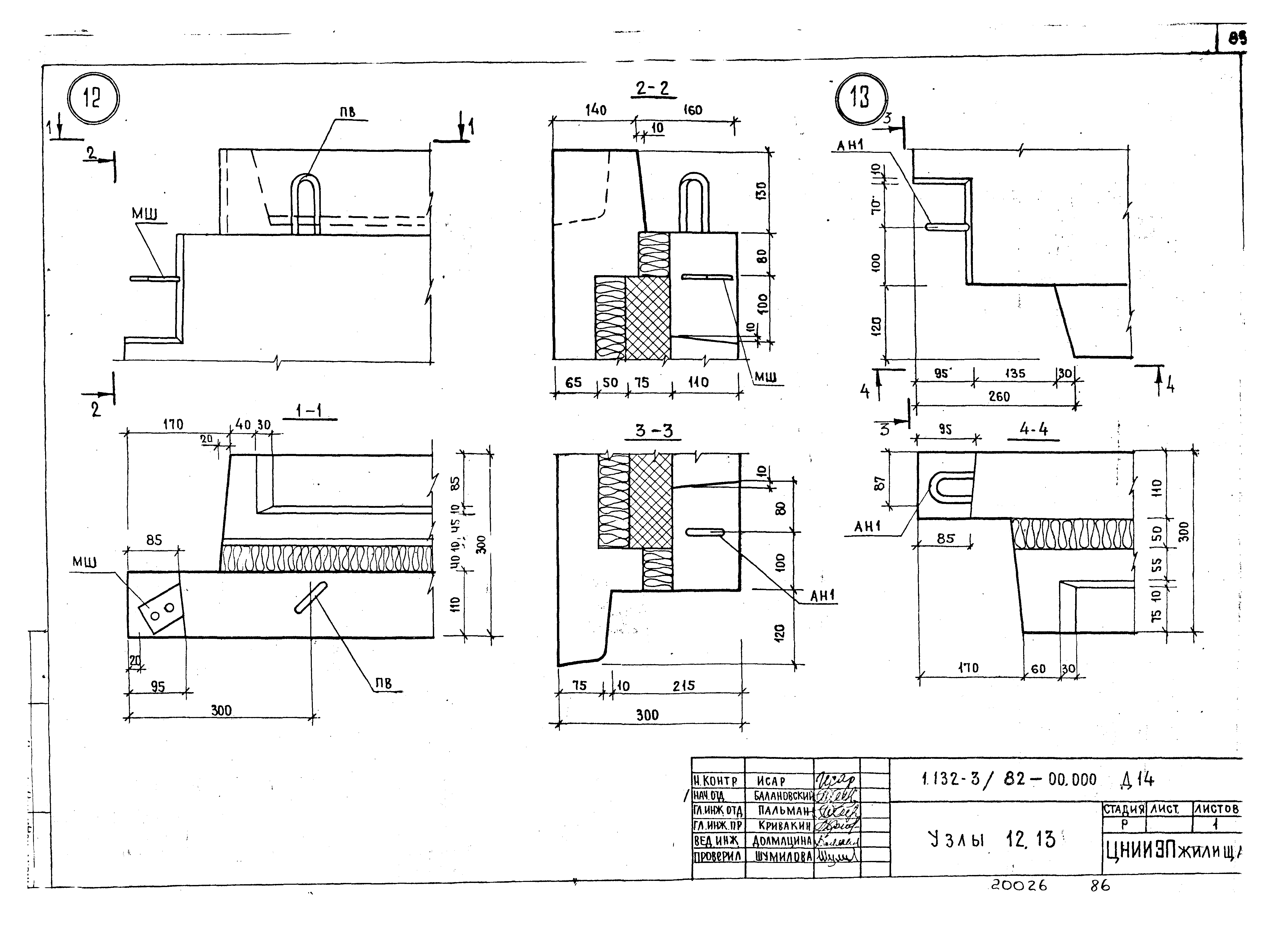 Серия 1.132-3/82