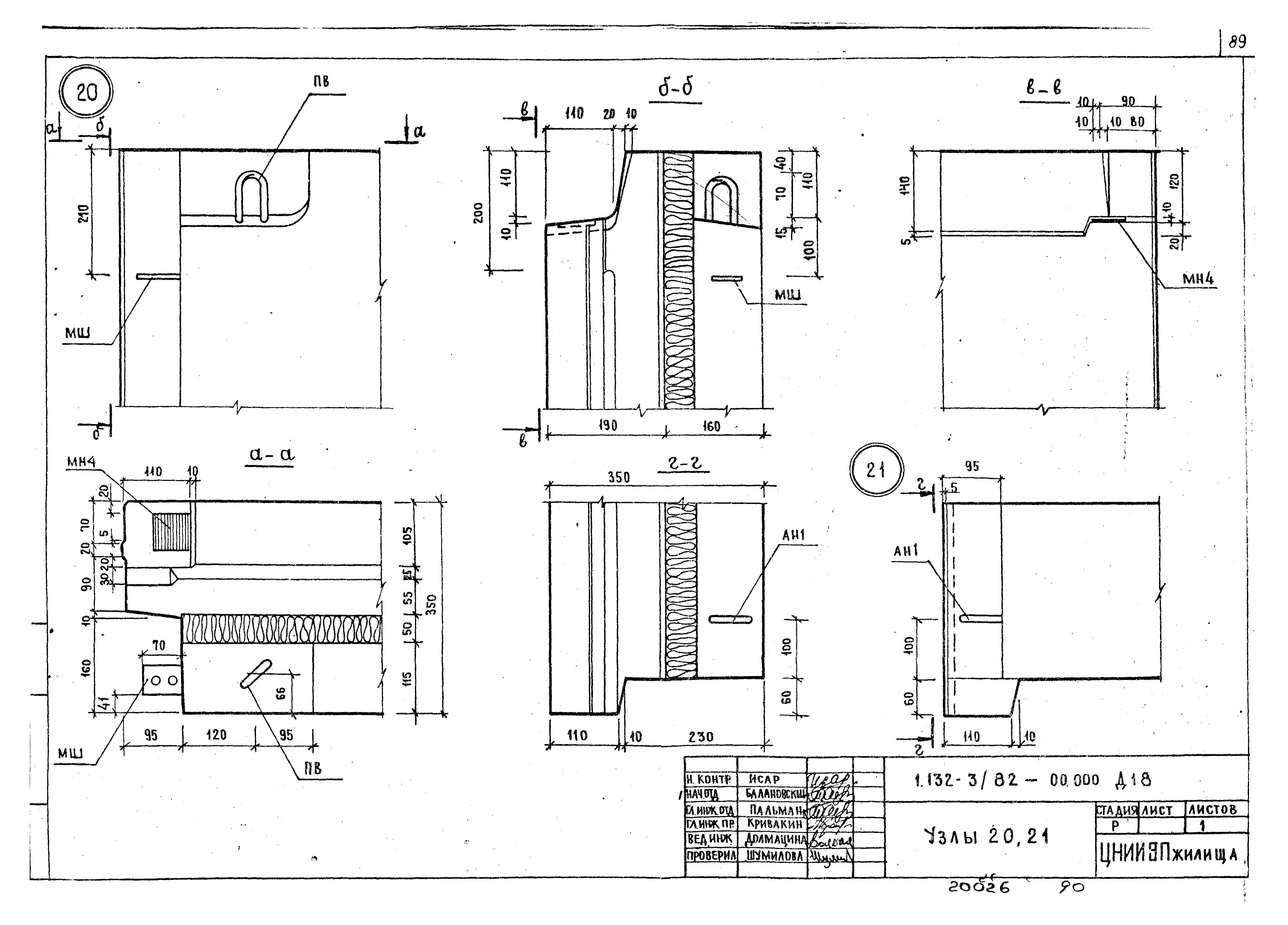 Серия 1.132-3/82