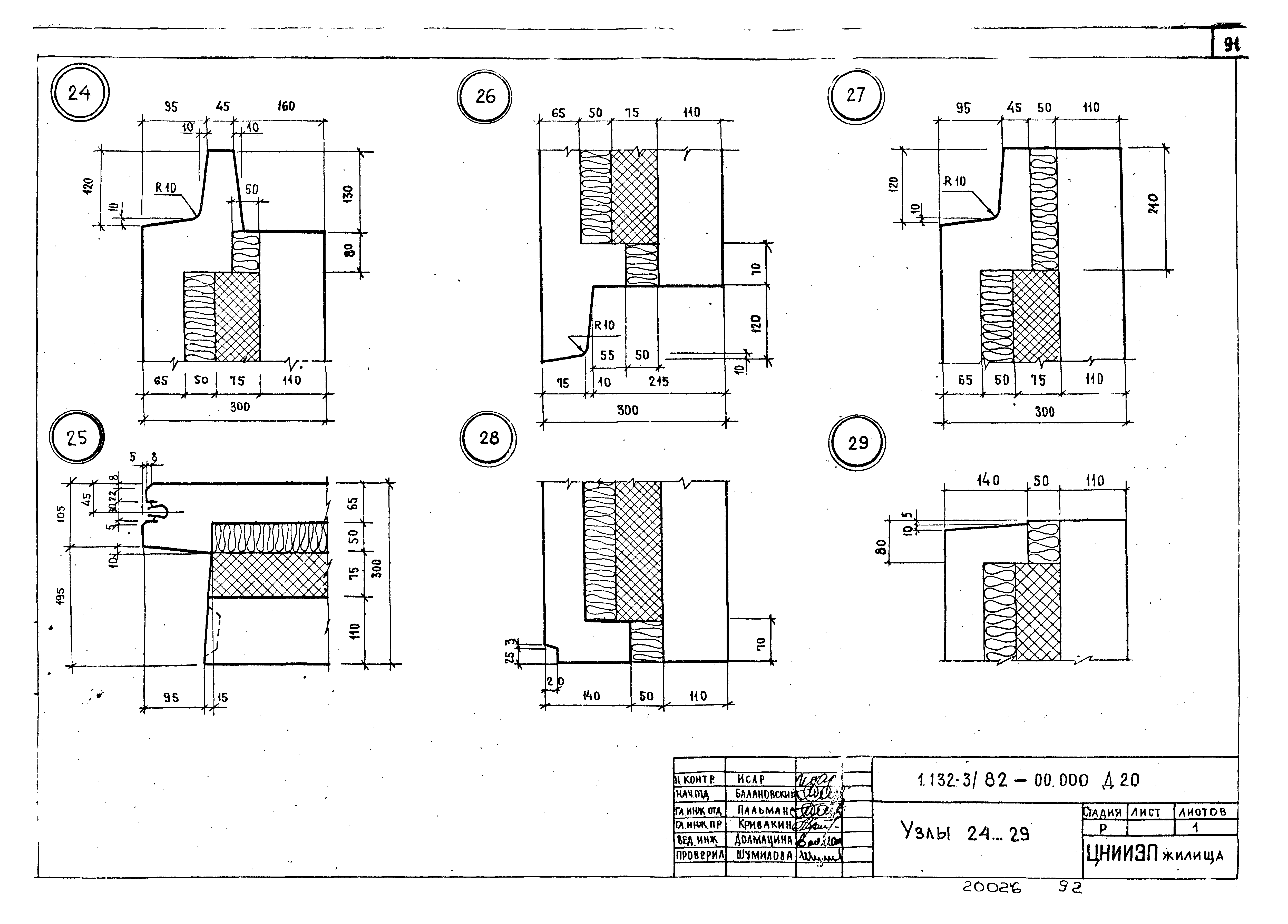 Серия 1.132-3/82