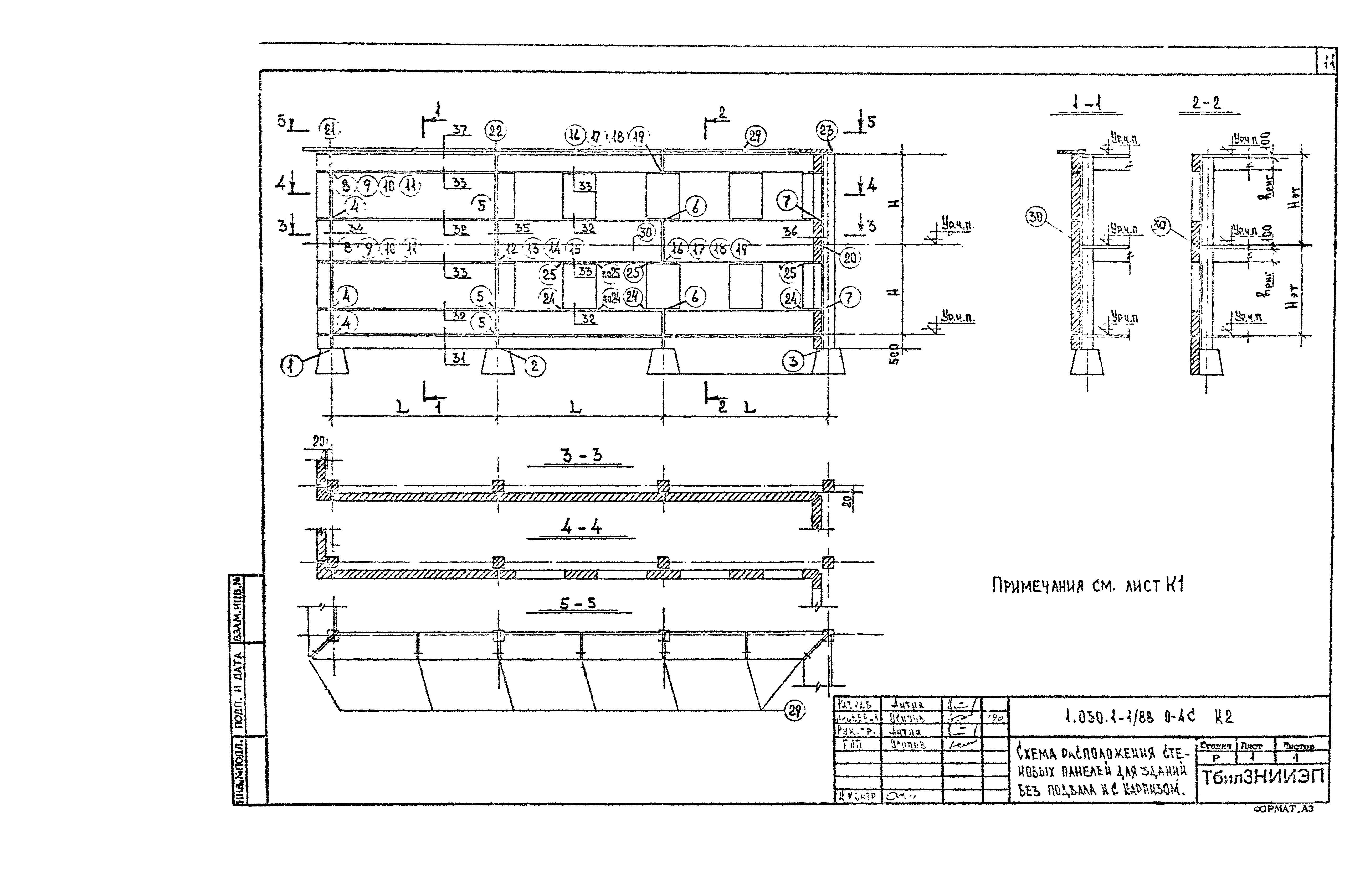 Серия 1.030.1-1/88