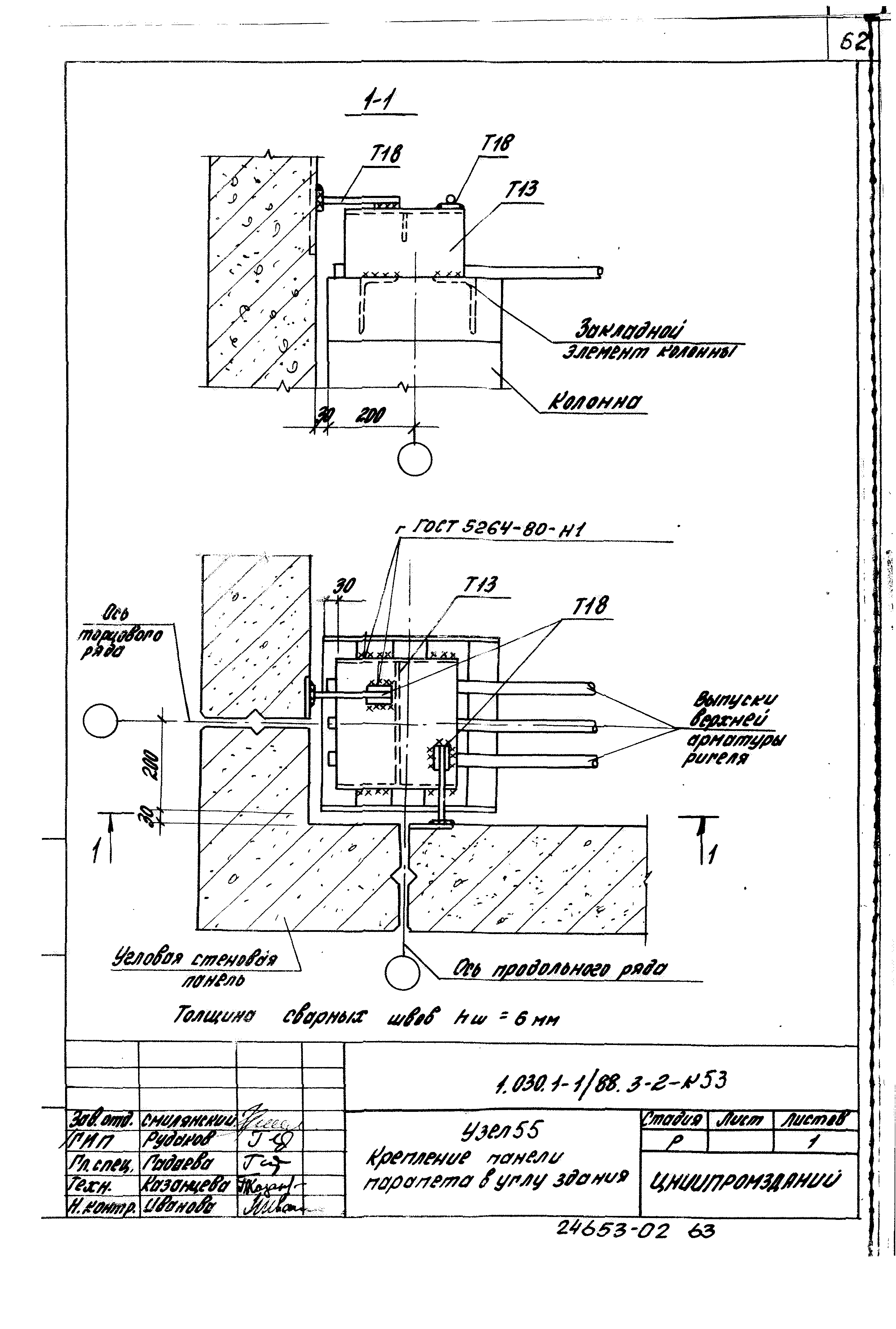 Серия 1.030.1-1/88