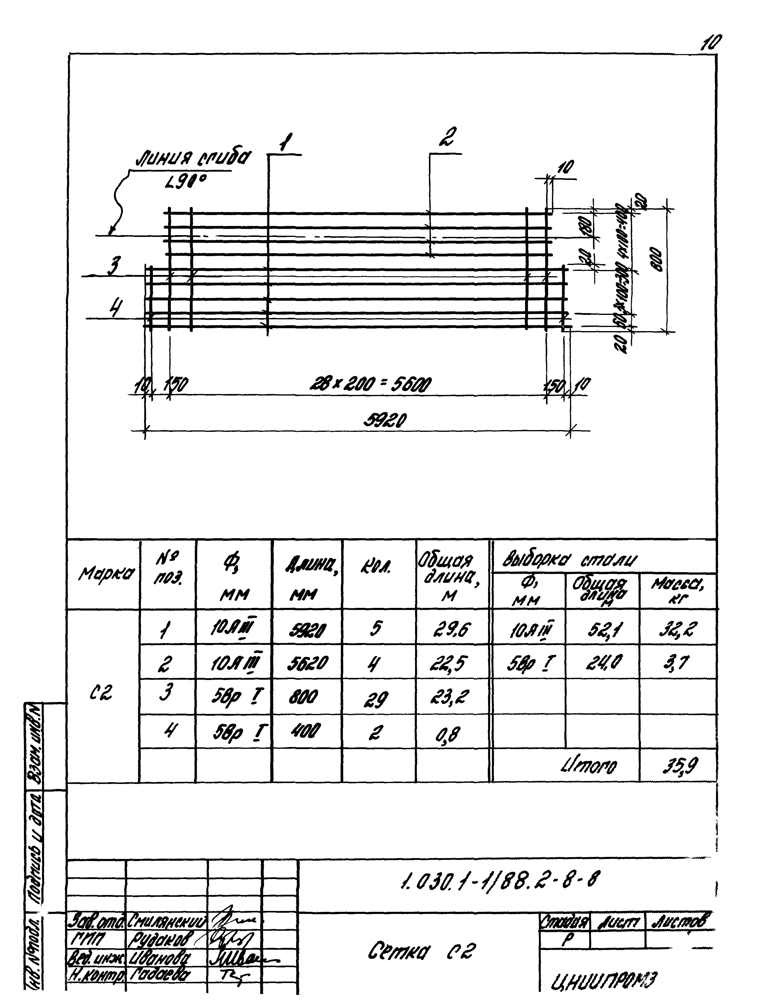 Серия 1.030.1-1/88