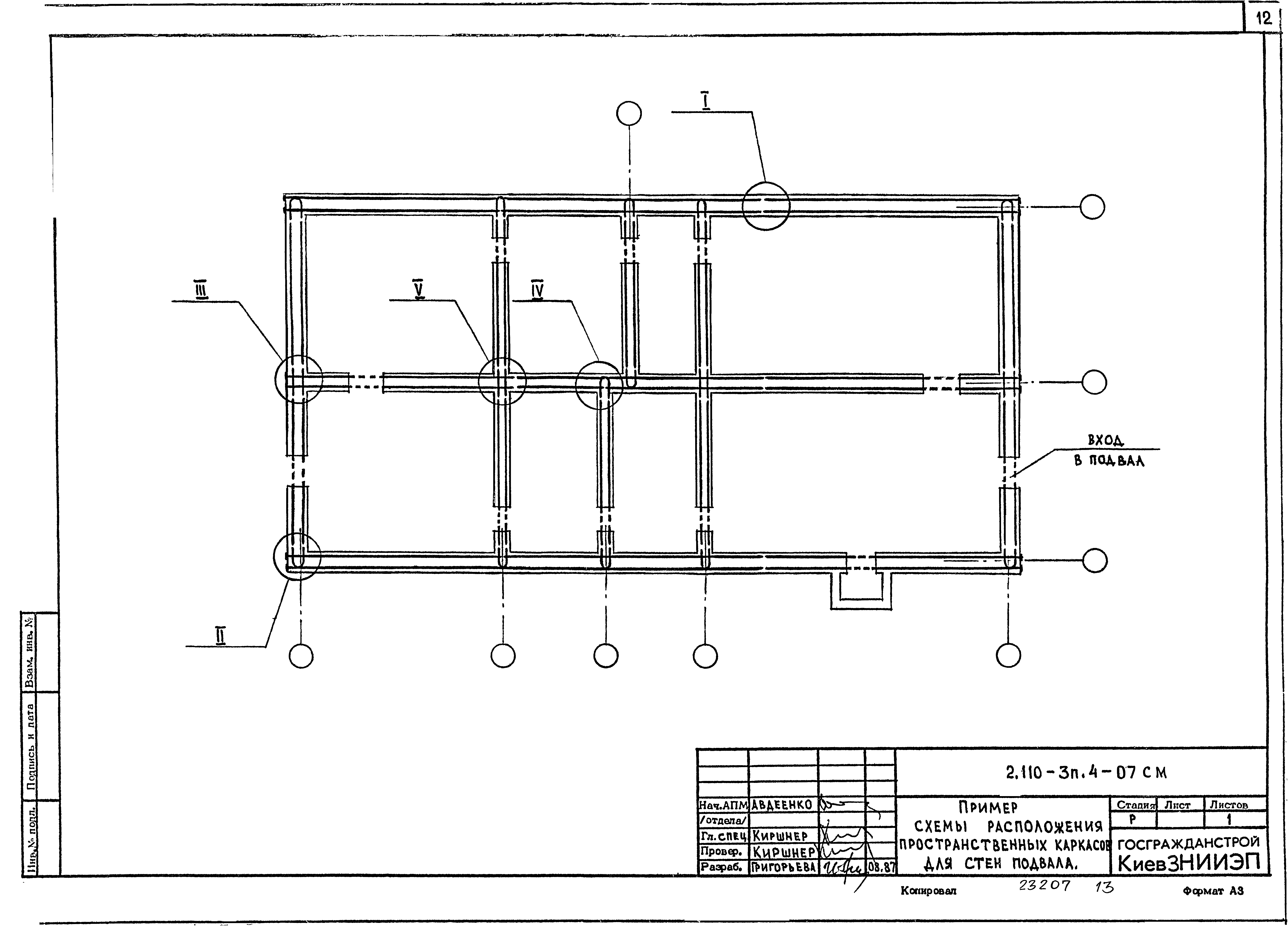 Серия 2.110-3п