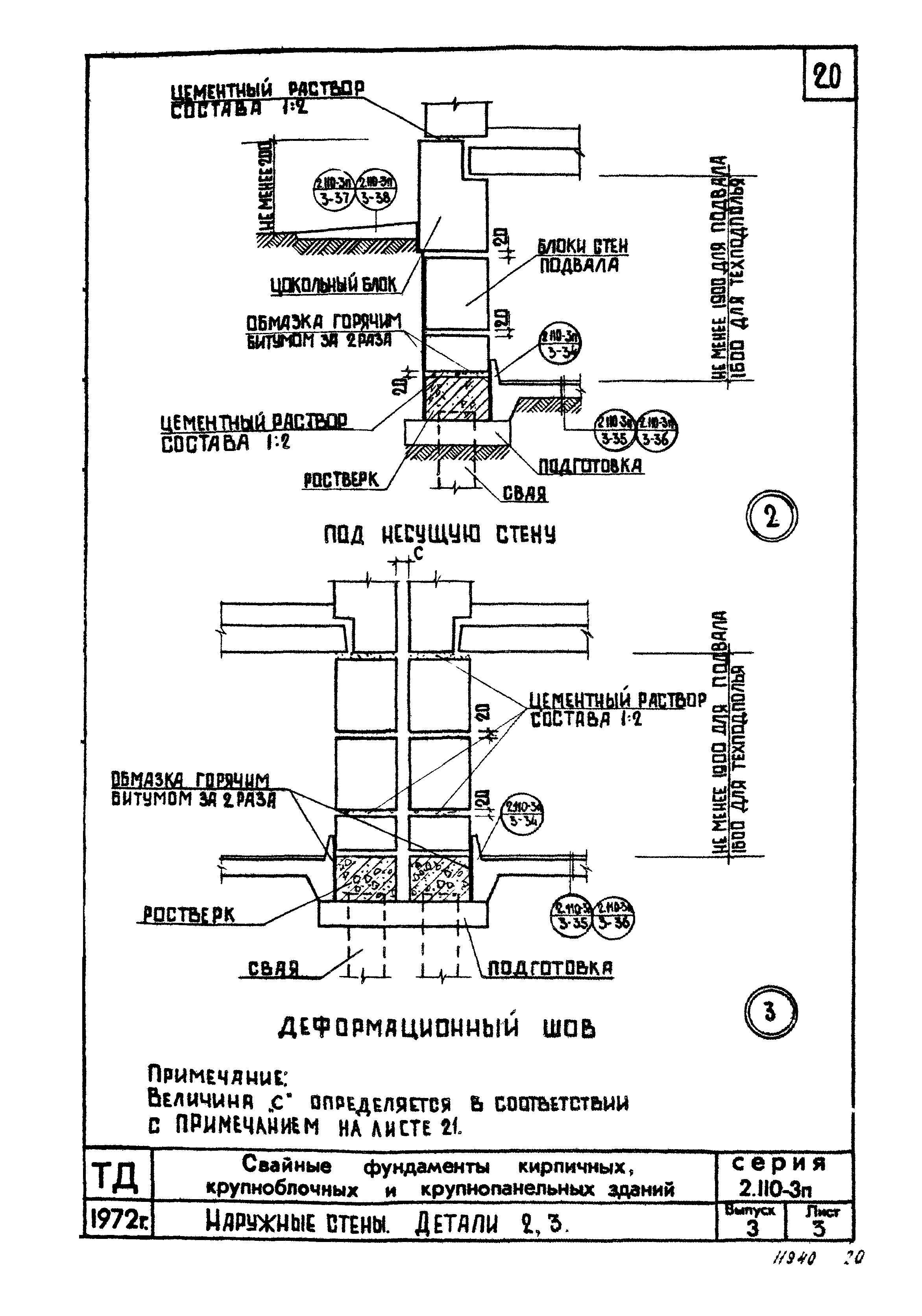 Серия 2.110-3п