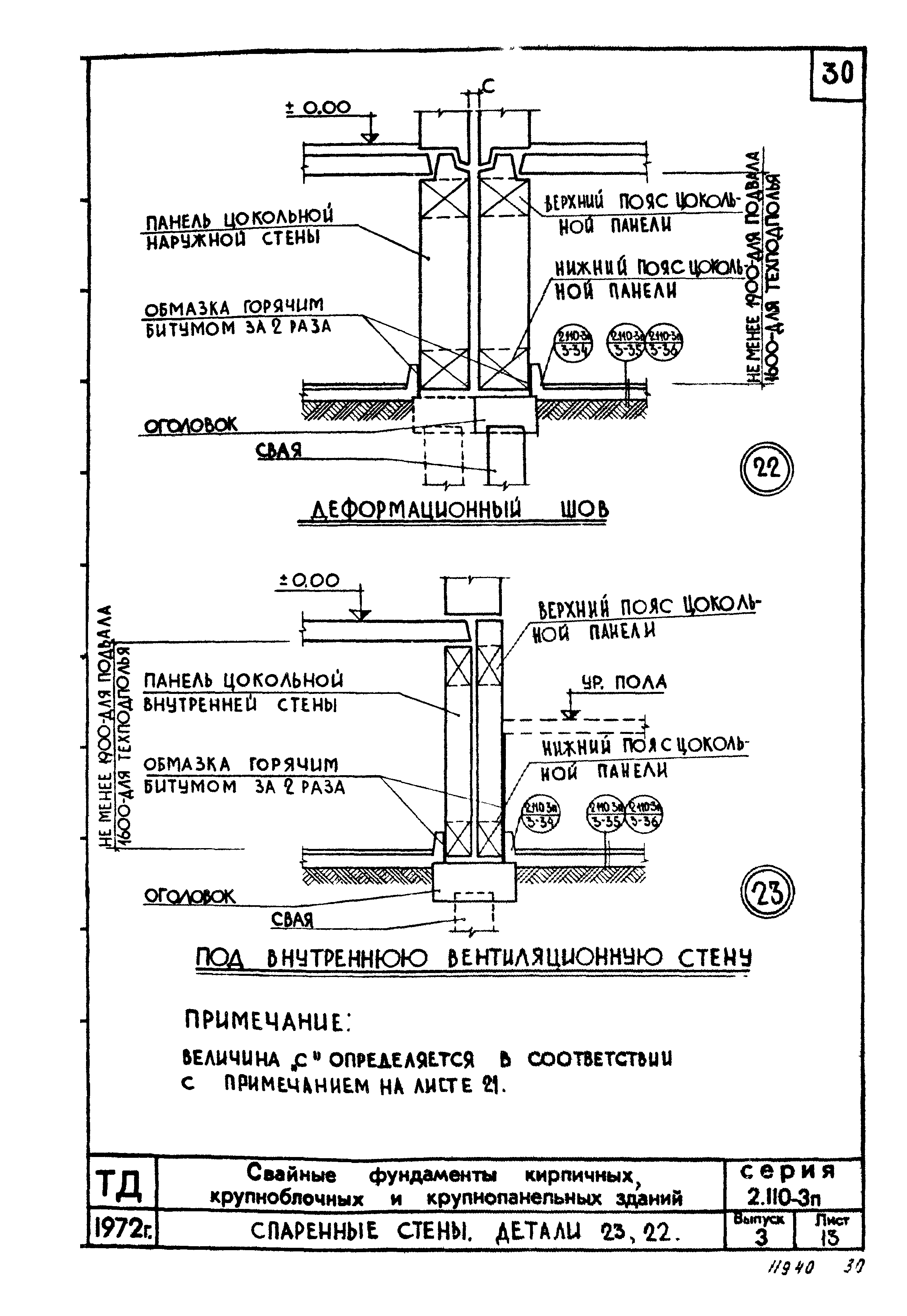 Серия 2.110-3п