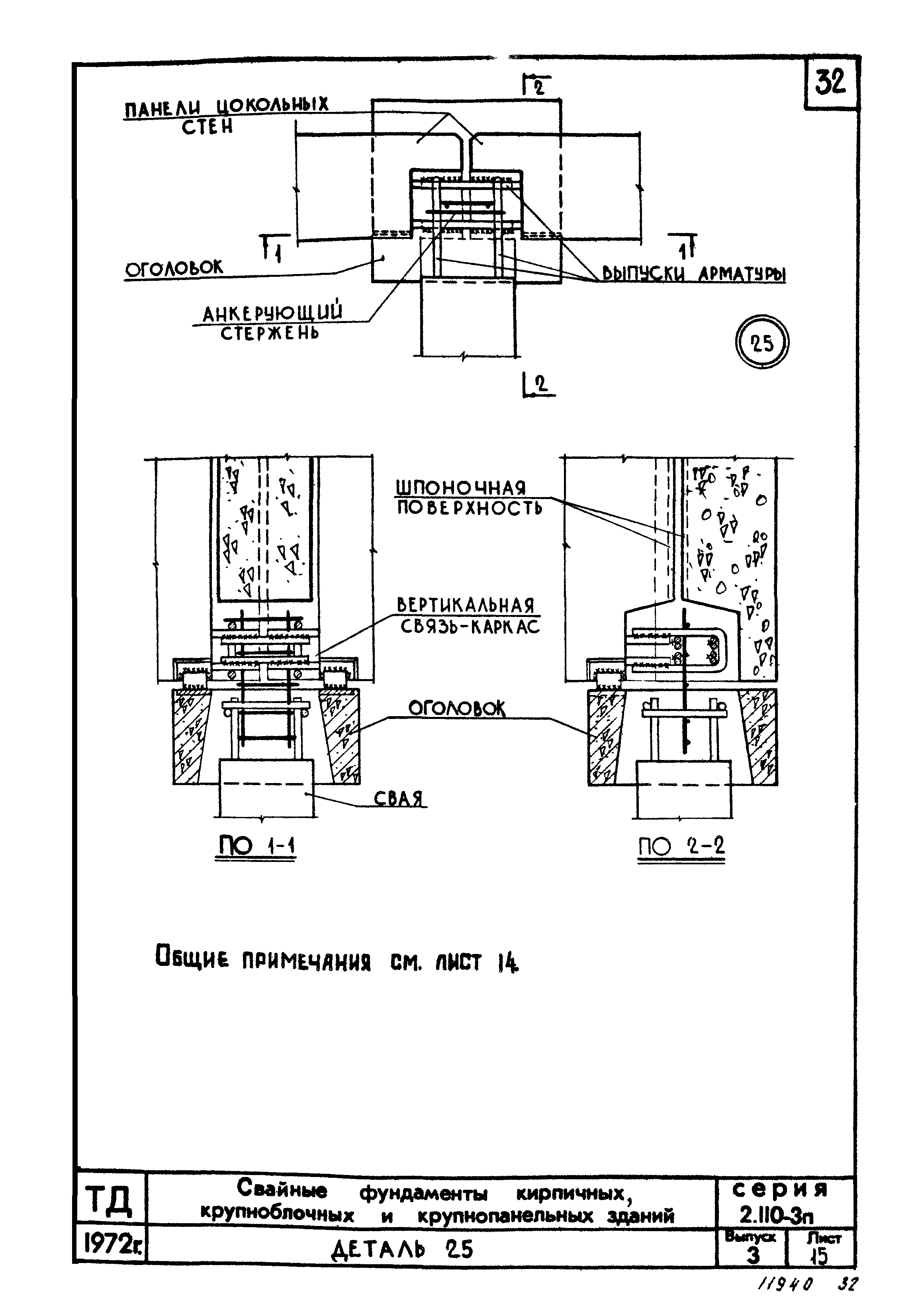 Серия 2.110-3п