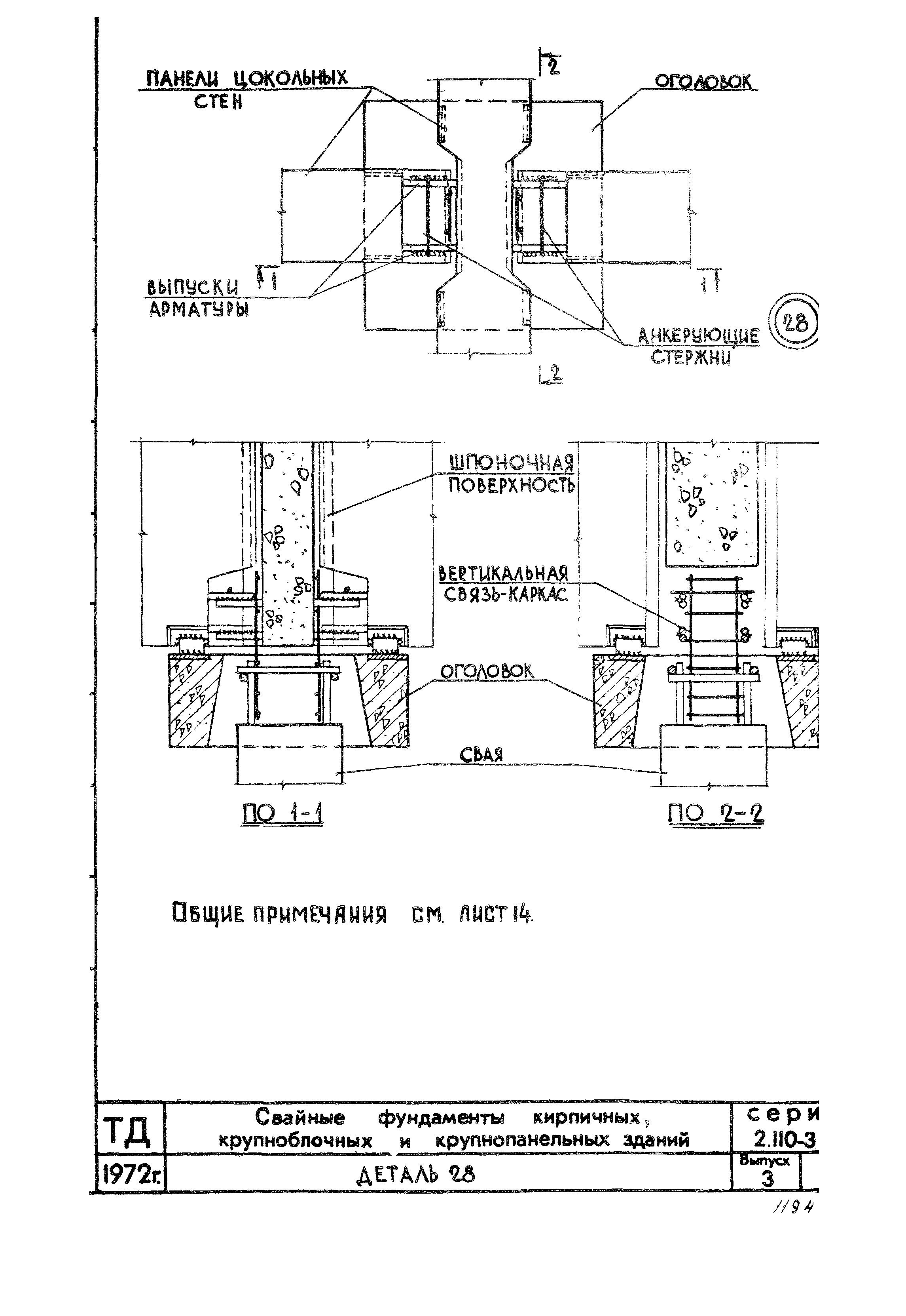 Серия 2.110-3п