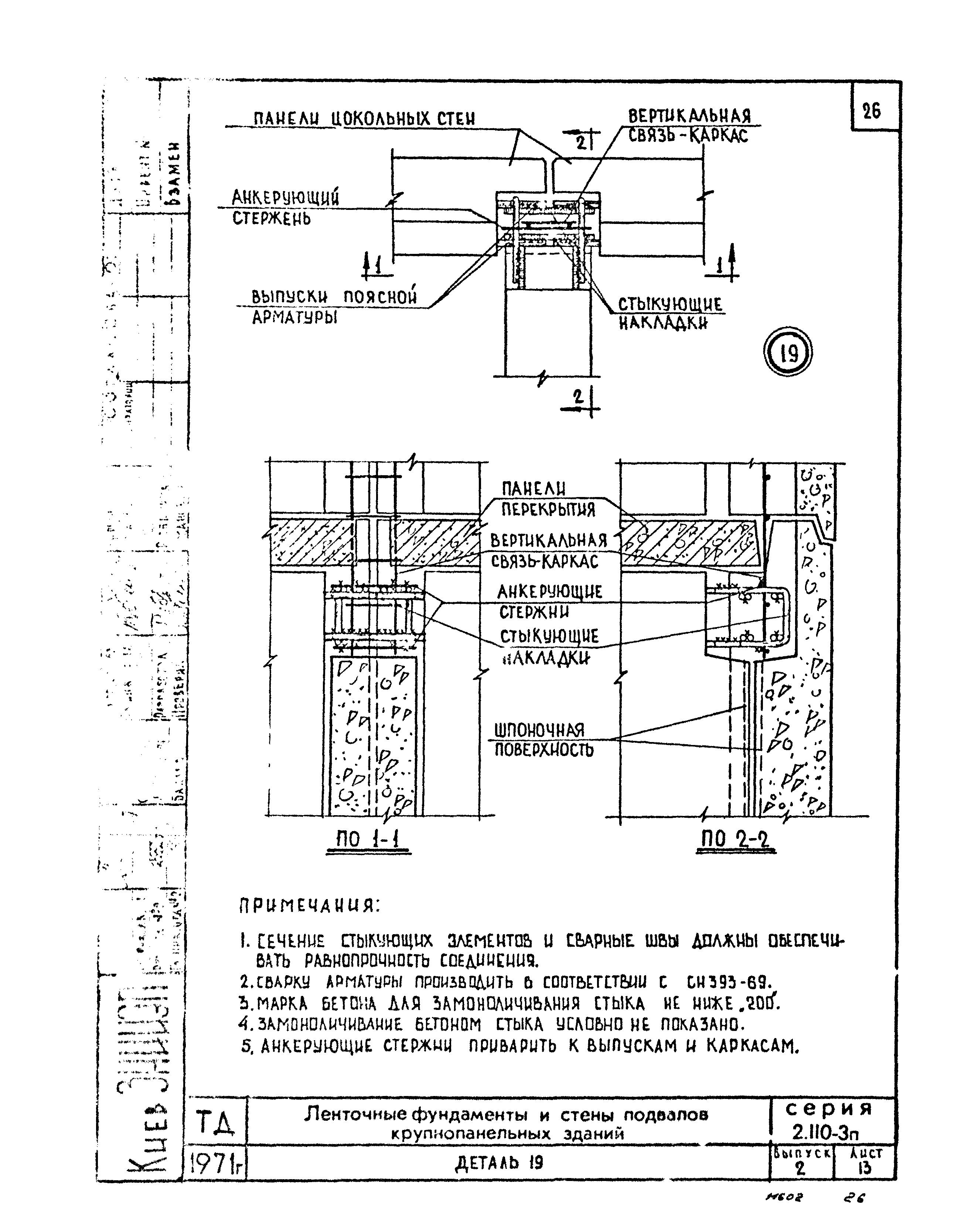 Серия 2.110-3п