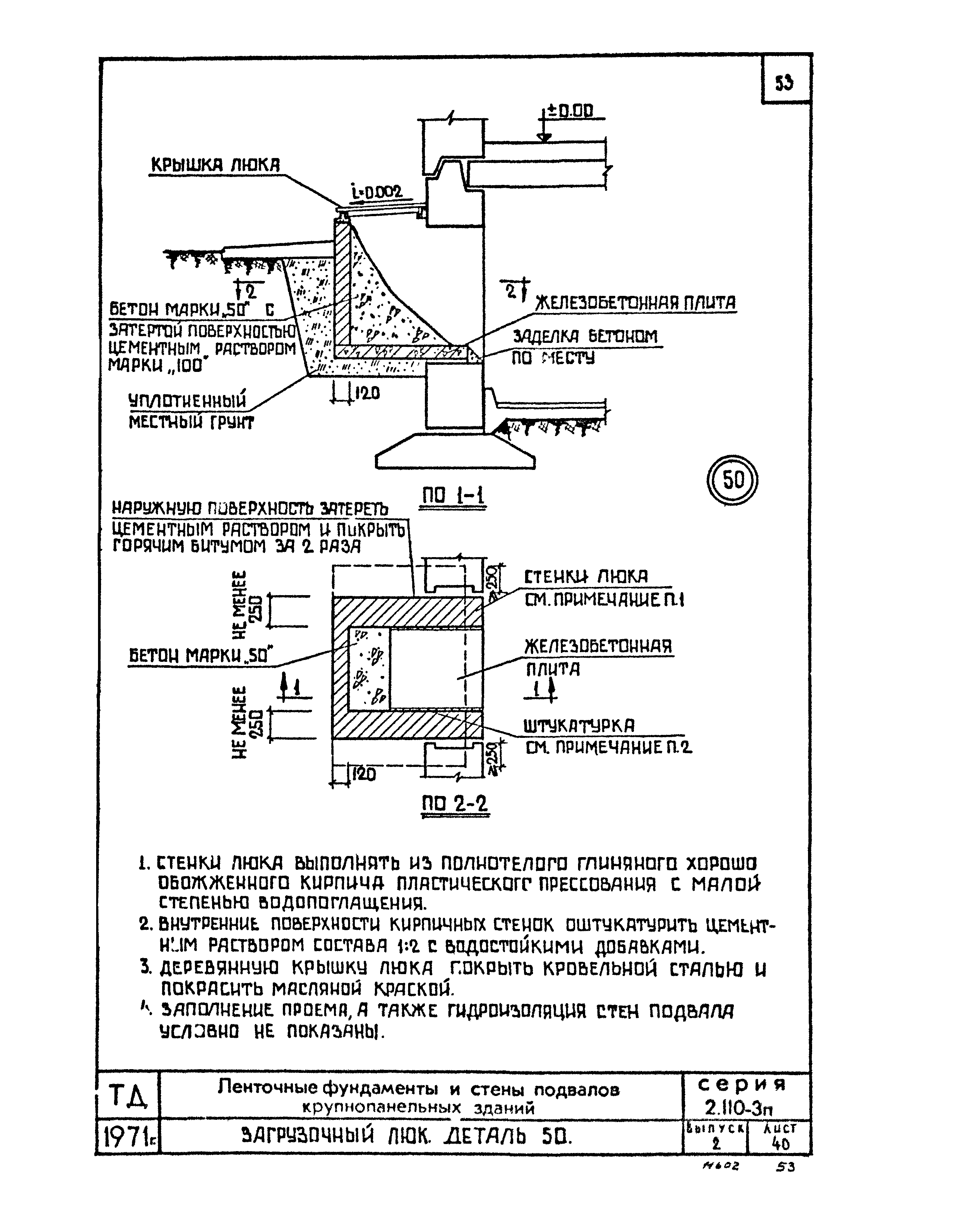 Серия 2.110-3п