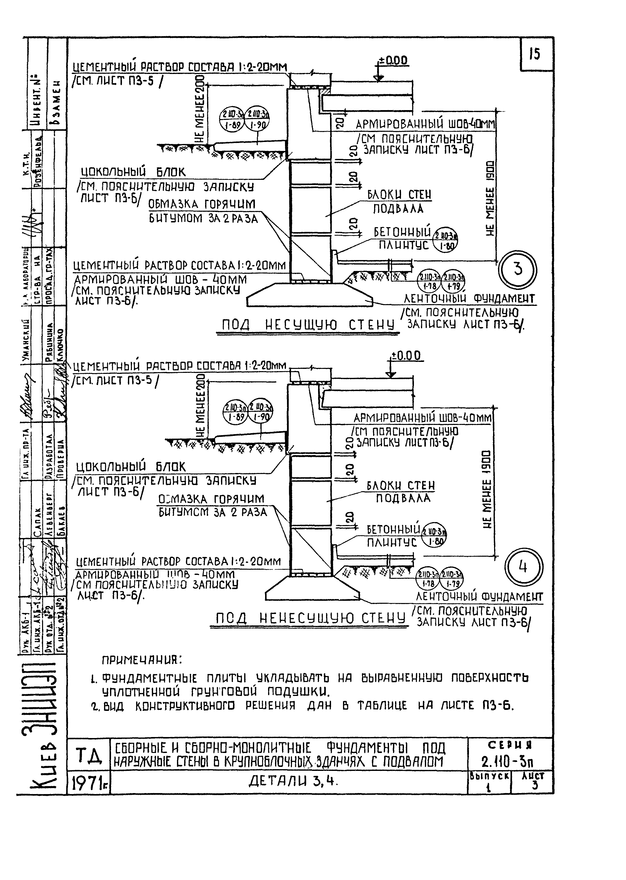 Серия 2.110-3п