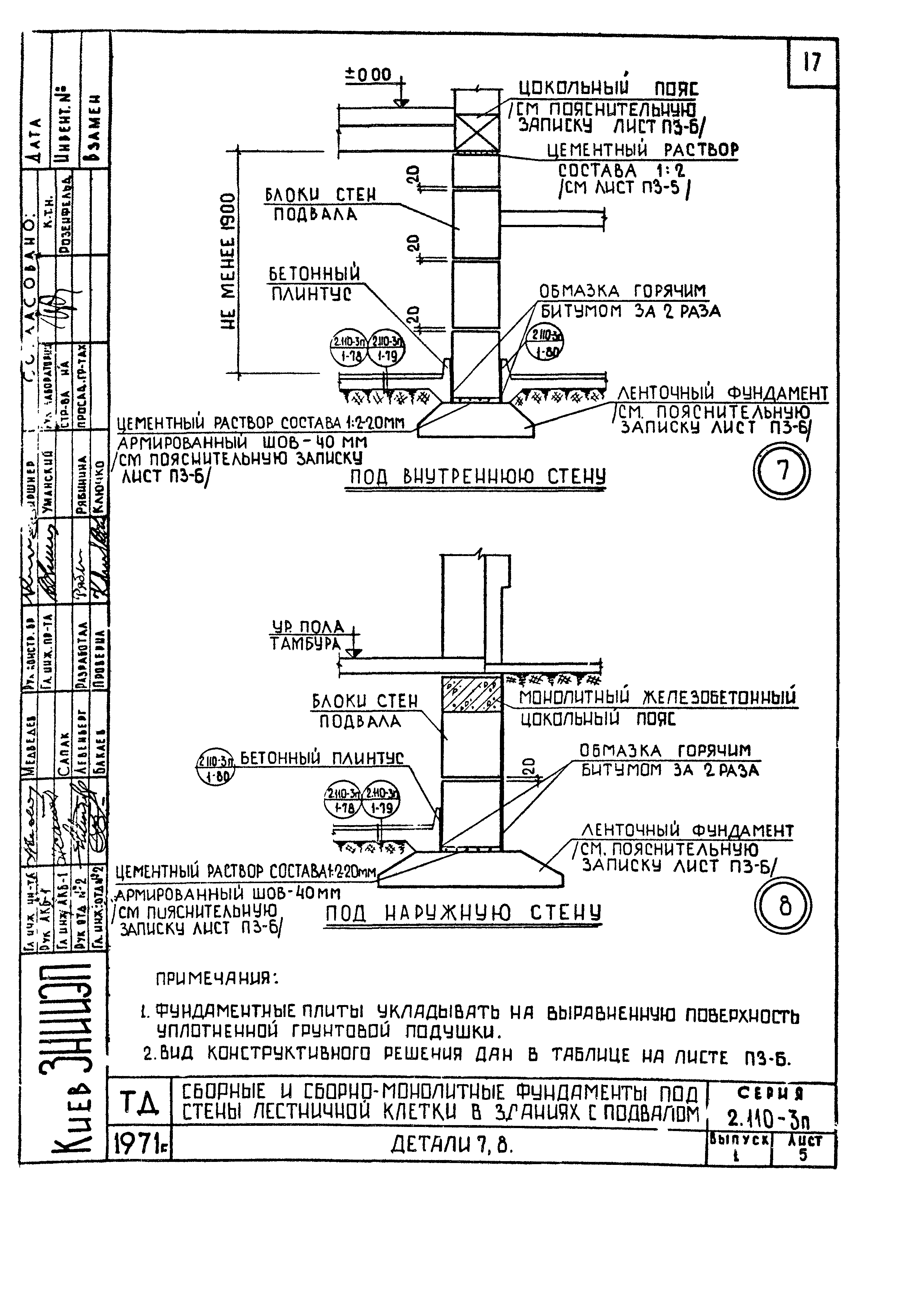 Серия 2.110-3п