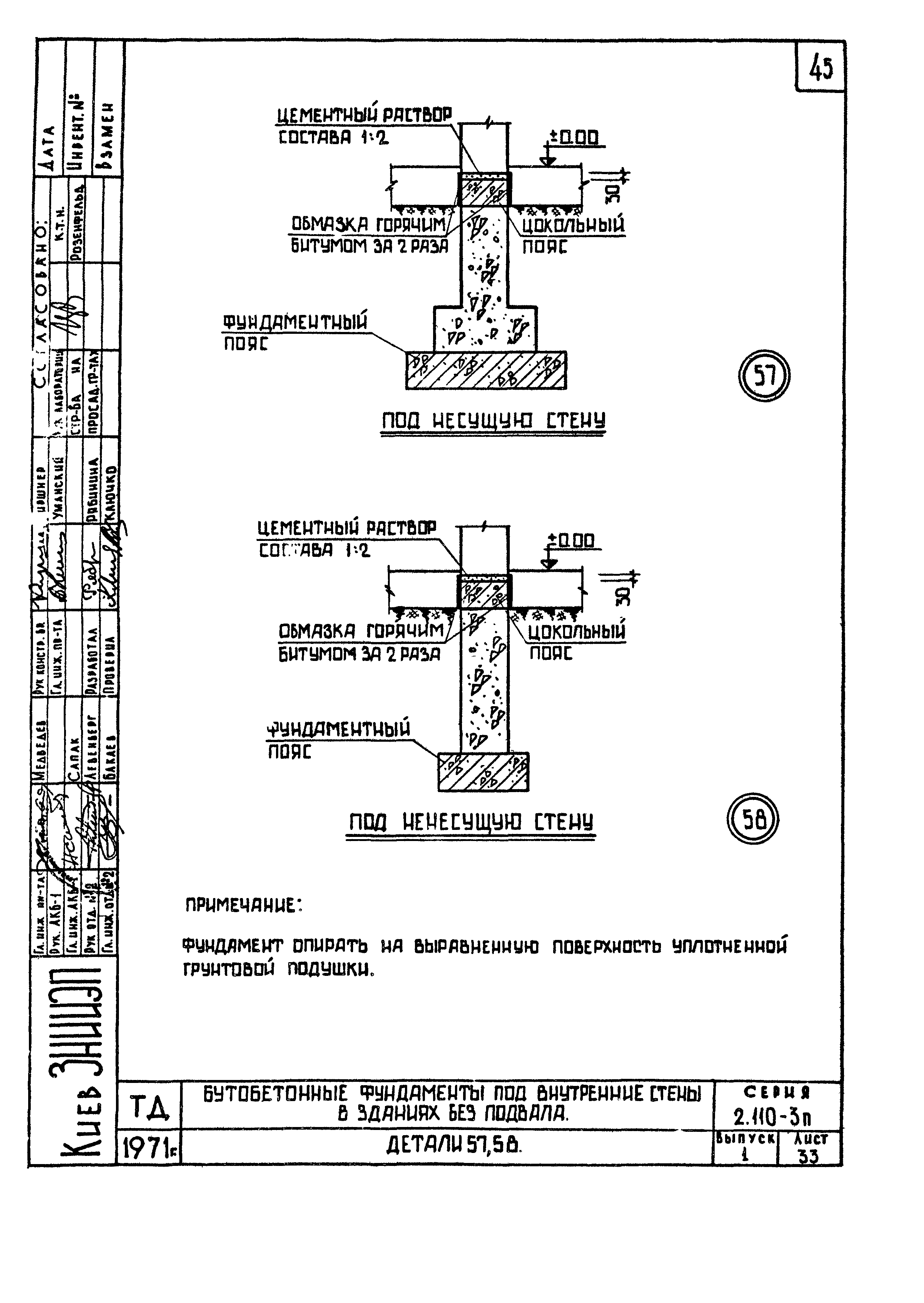 Серия 2.110-3п