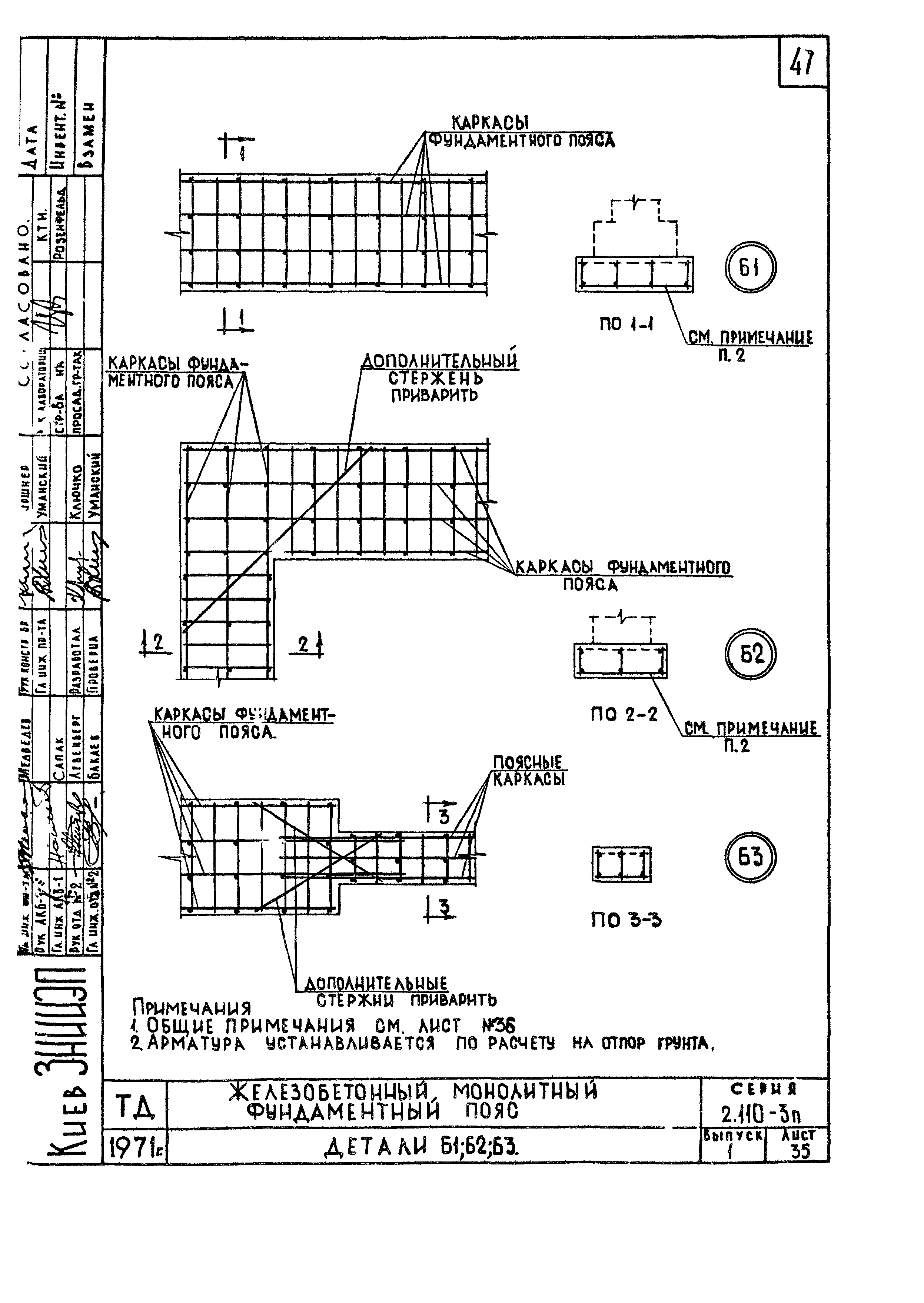 Серия 2.110-3п