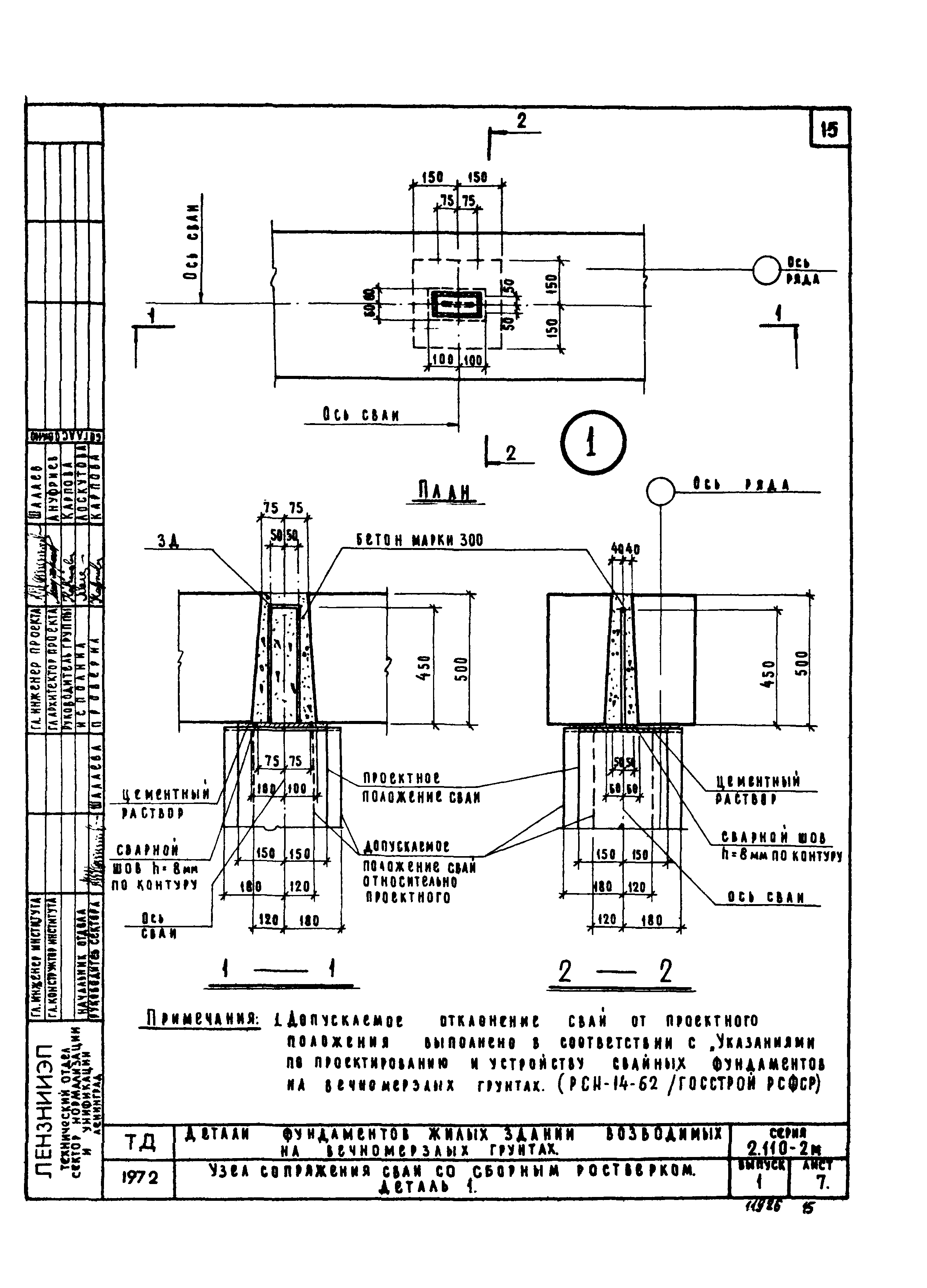 Серия 2.110-2м