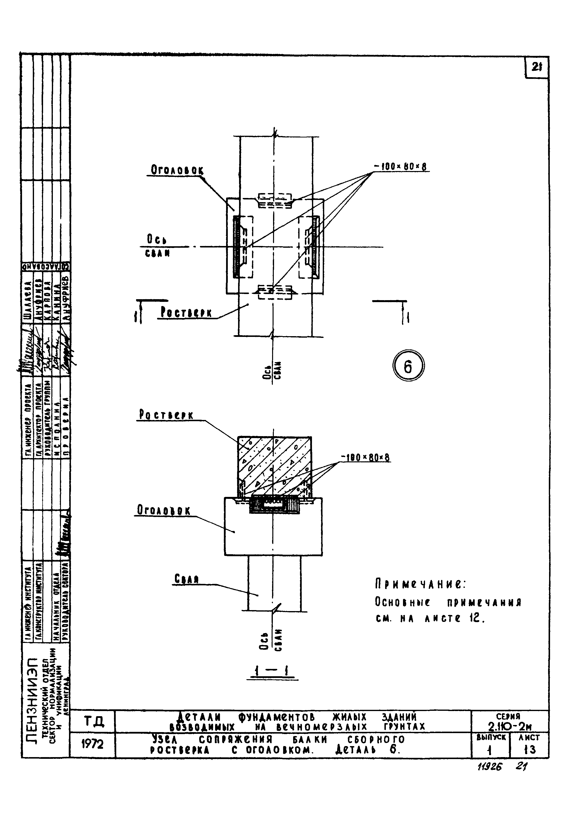 Серия 2.110-2м