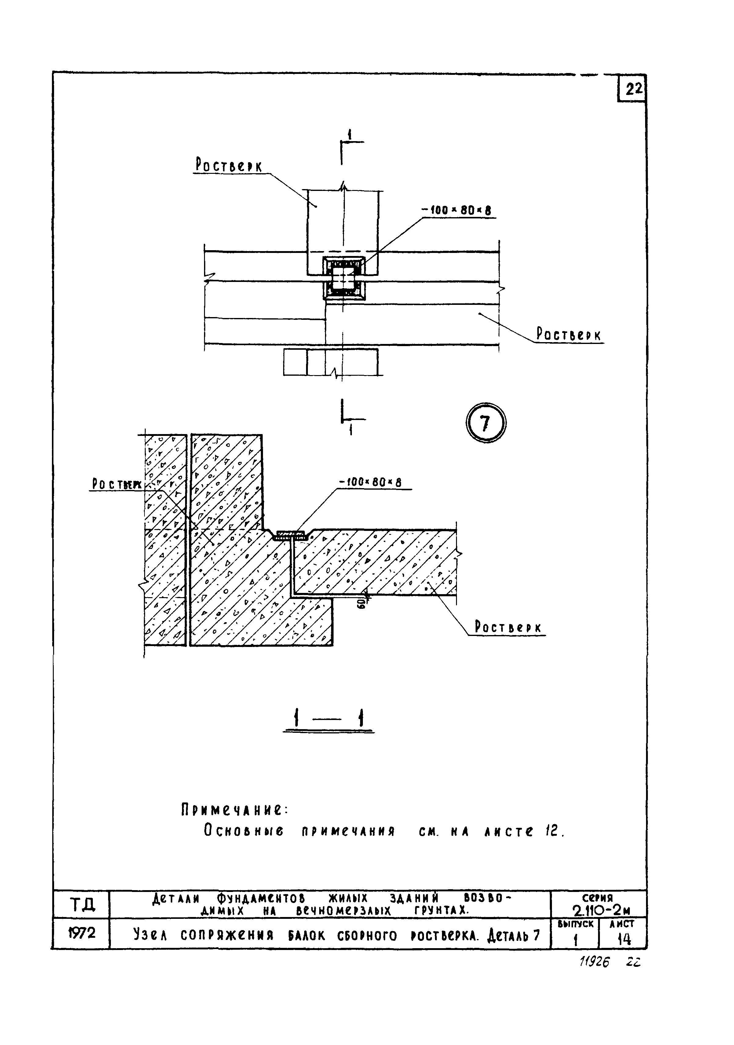 Серия 2.110-2м