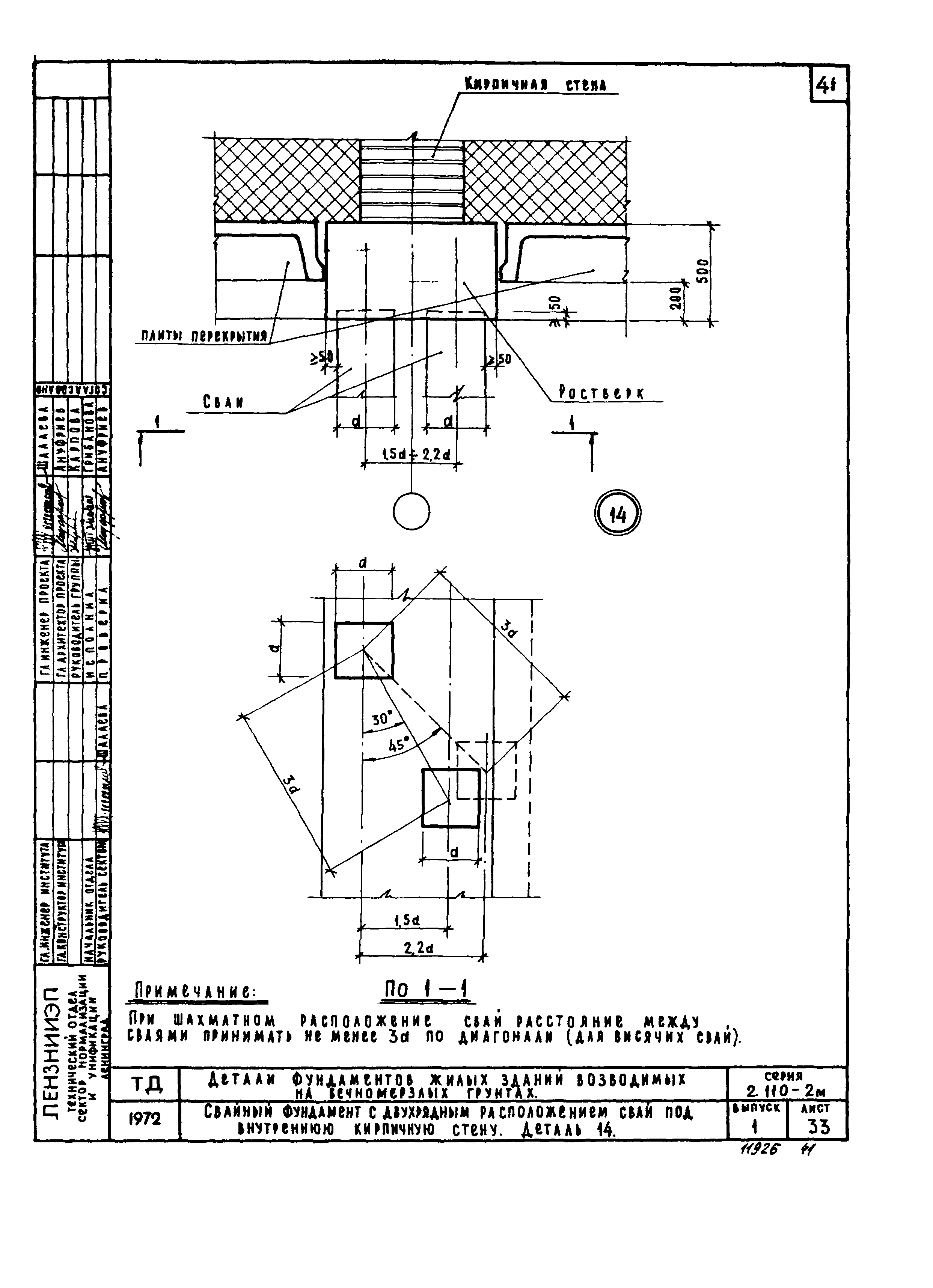 Серия 2.110-2м