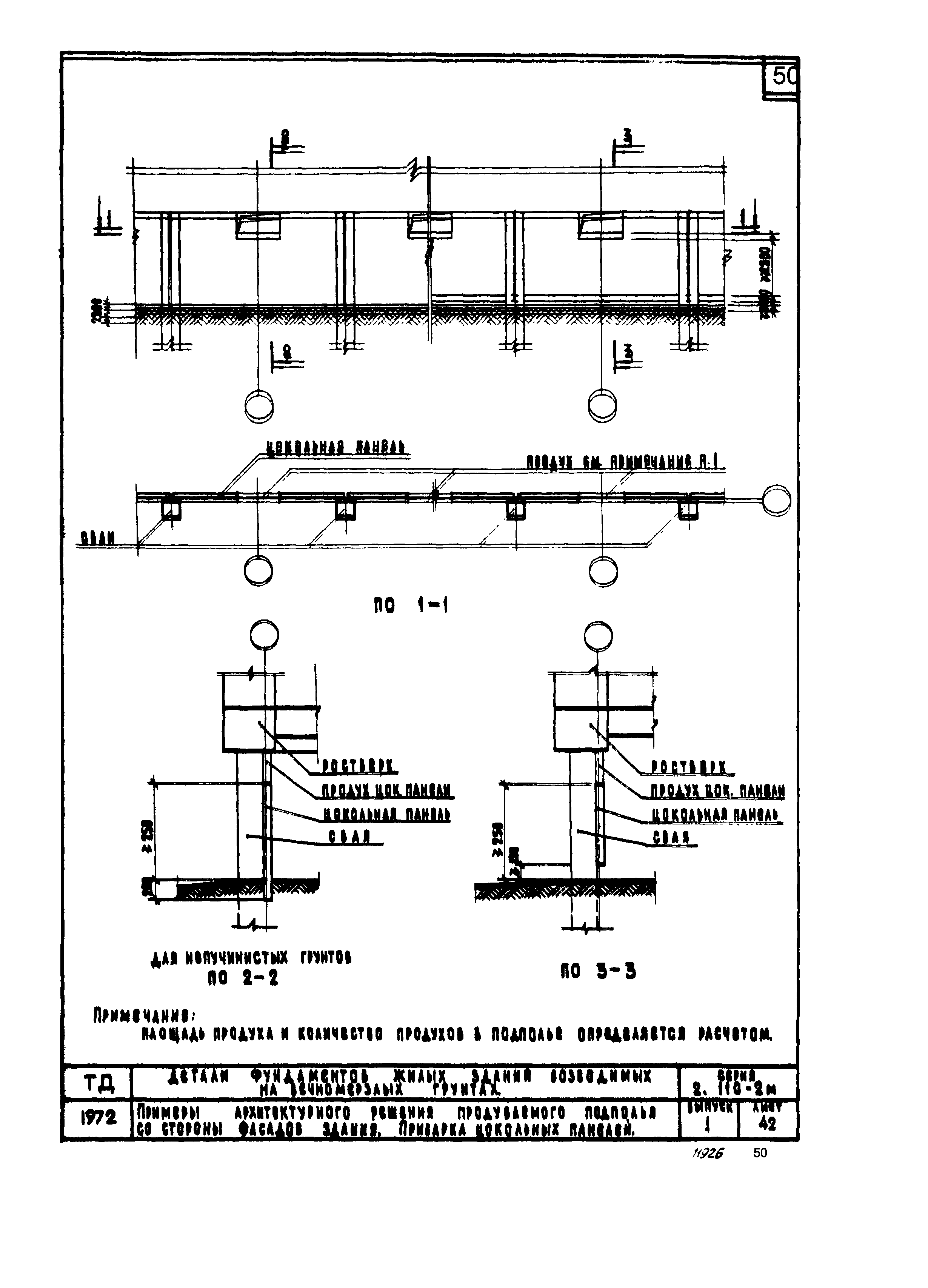 Серия 2.110-2м