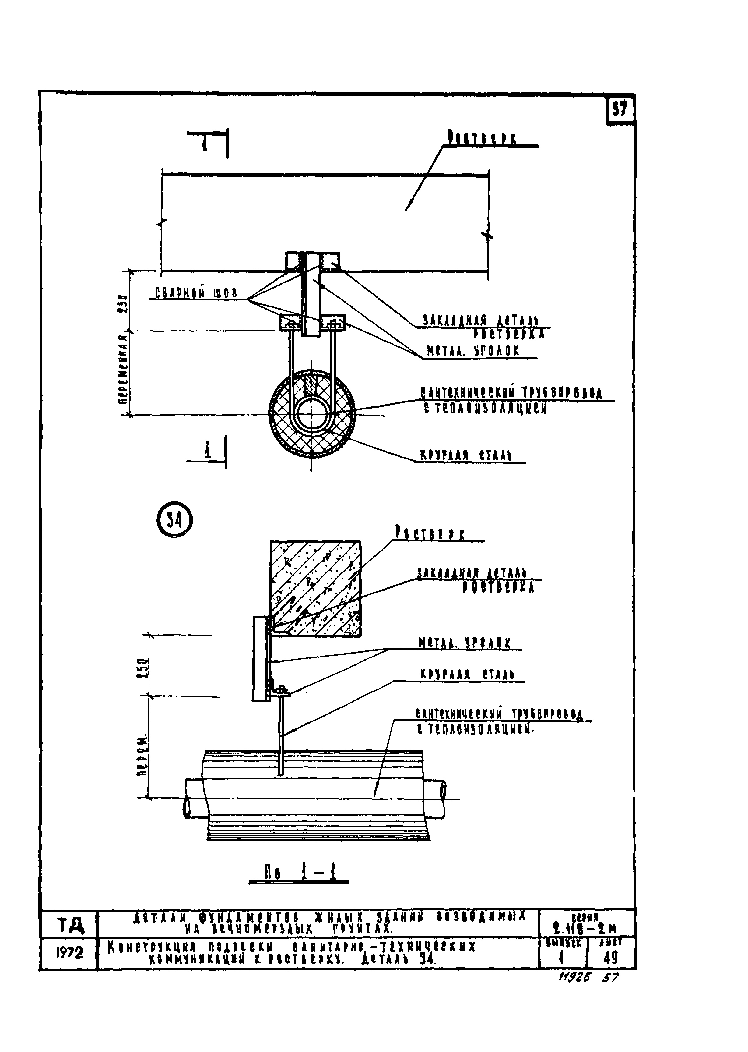 Серия 2.110-2м