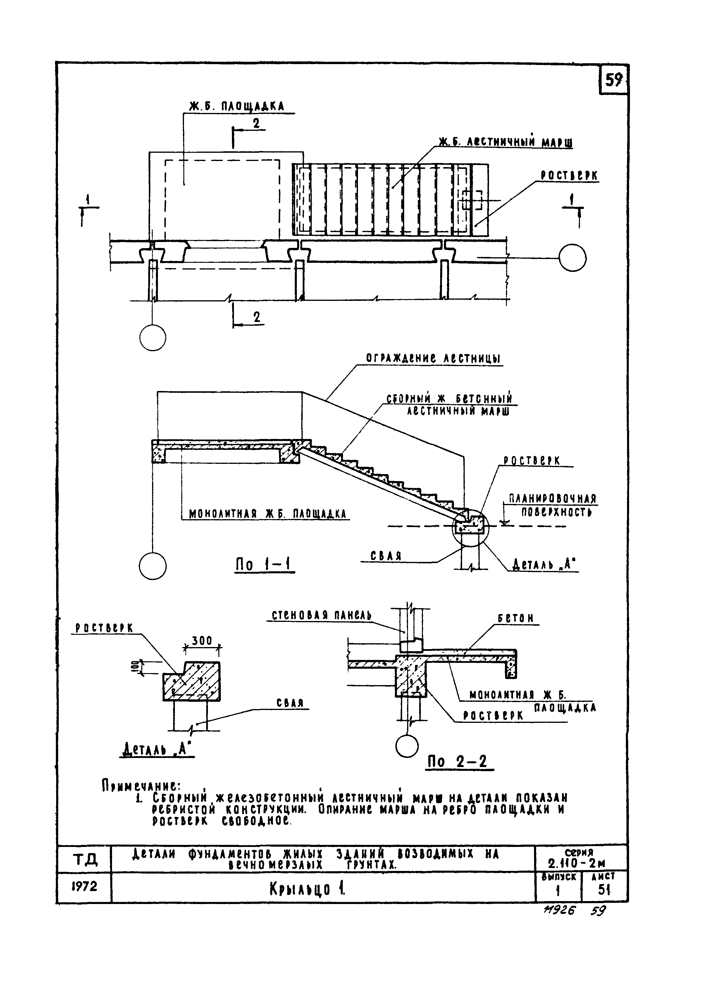 Серия 2.110-2м