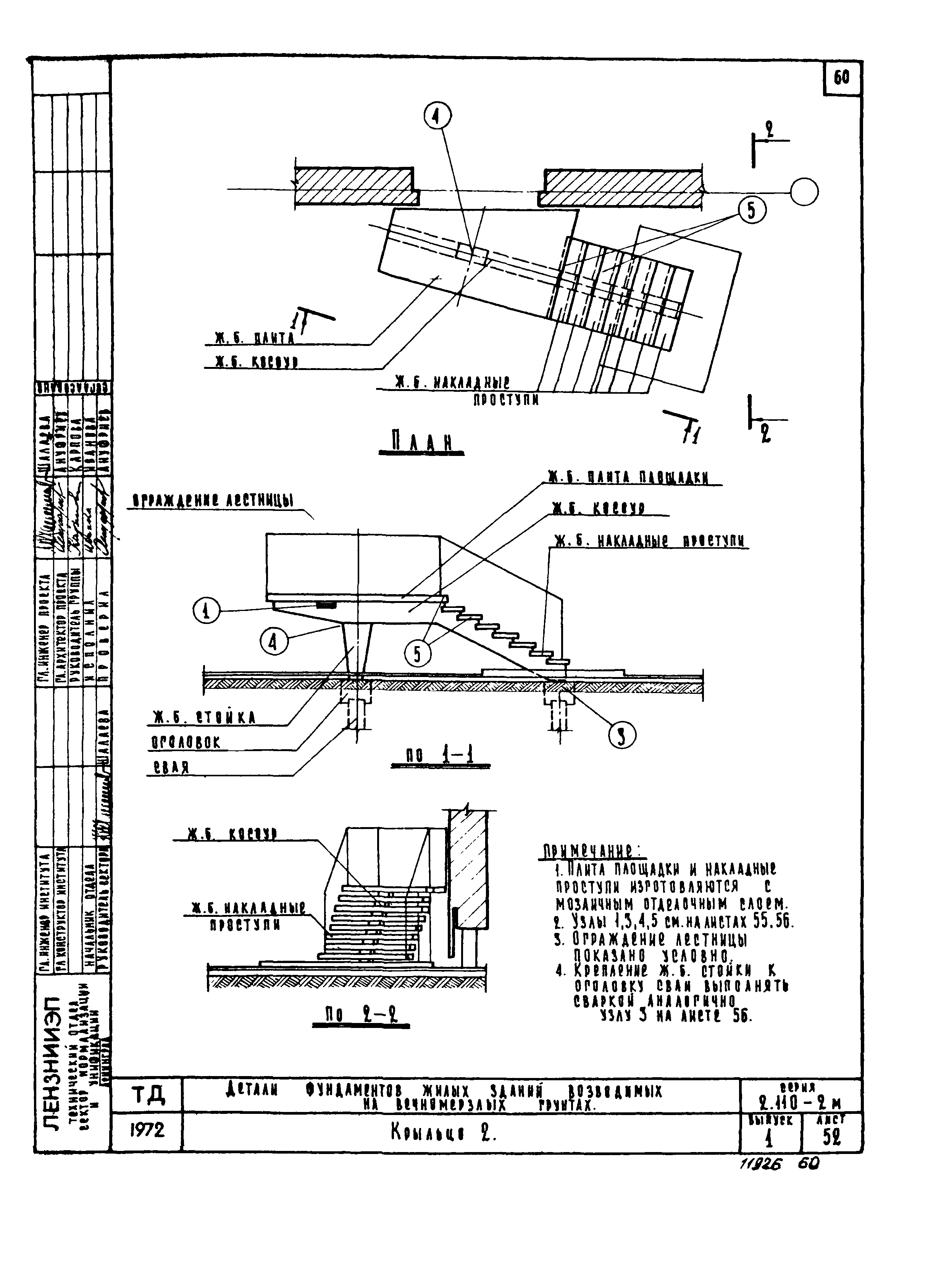 Серия 2.110-2м