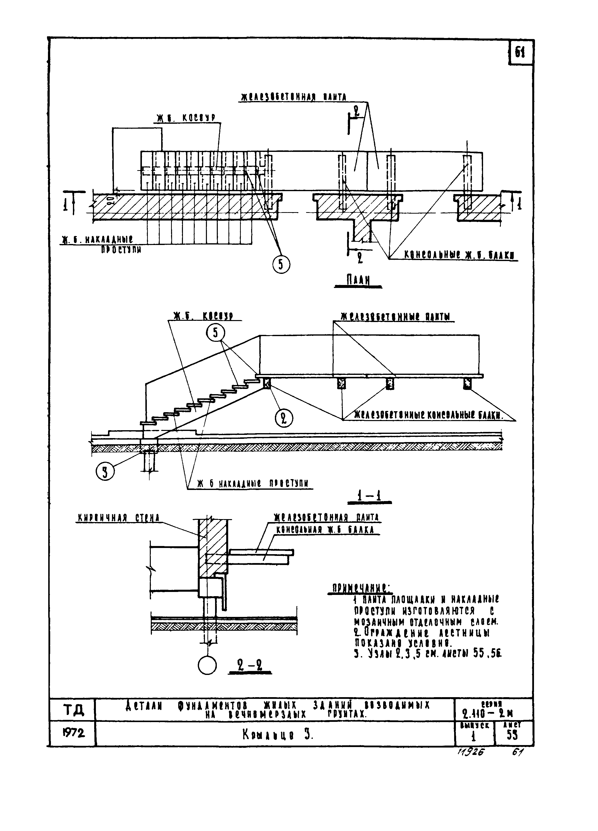 Серия 2.110-2м