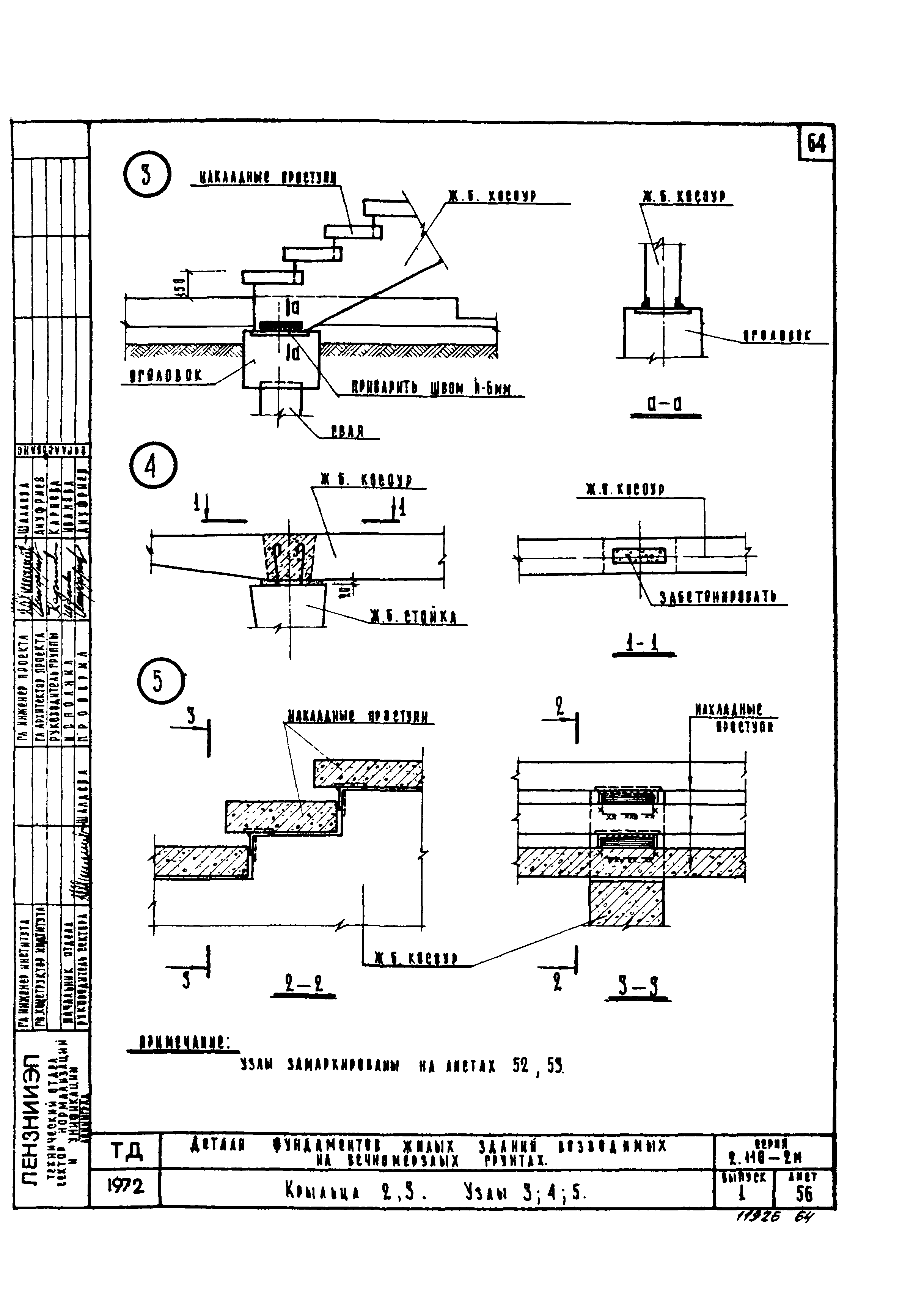 Серия 2.110-2м