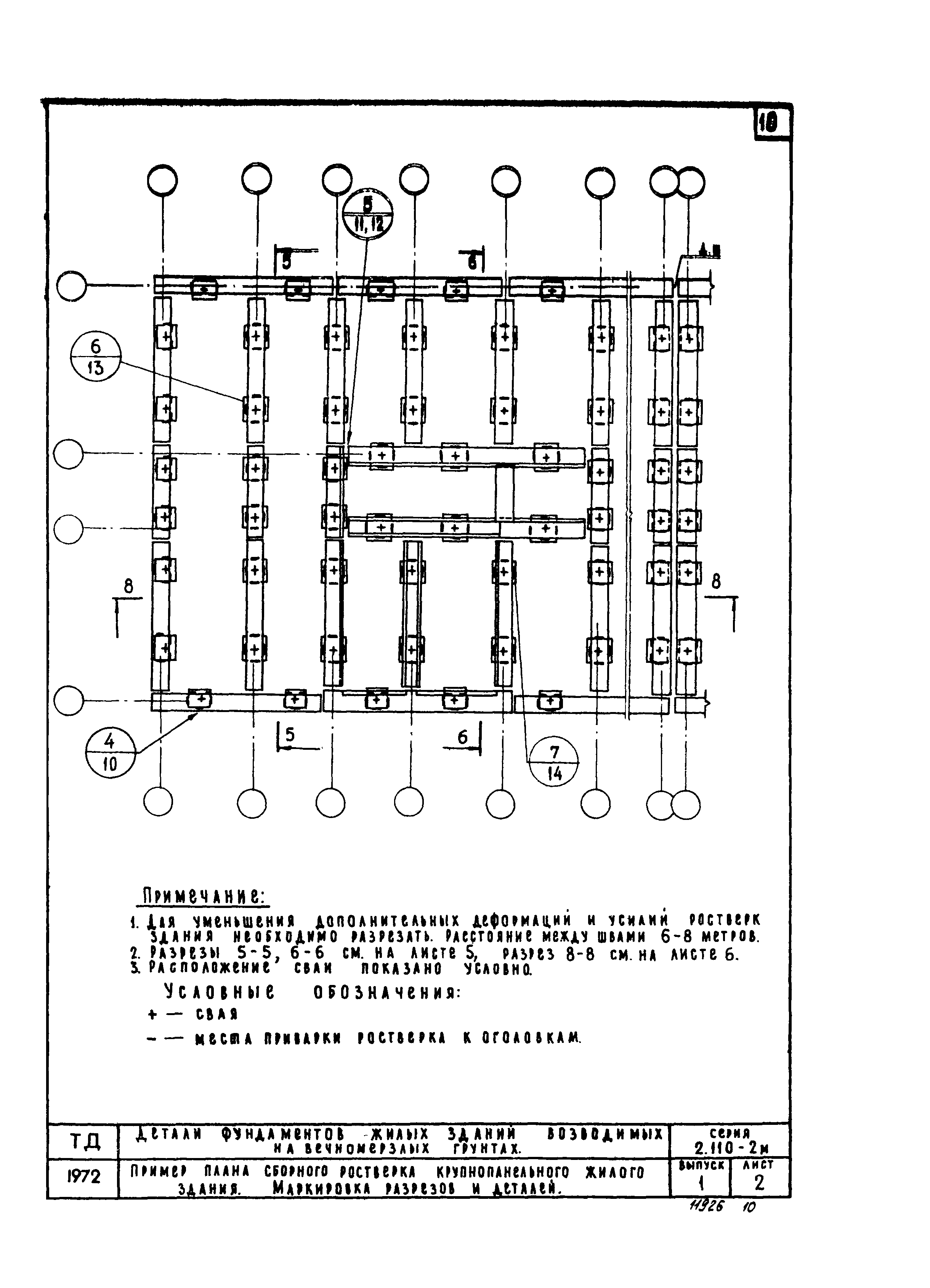 Серия 2.110-2м