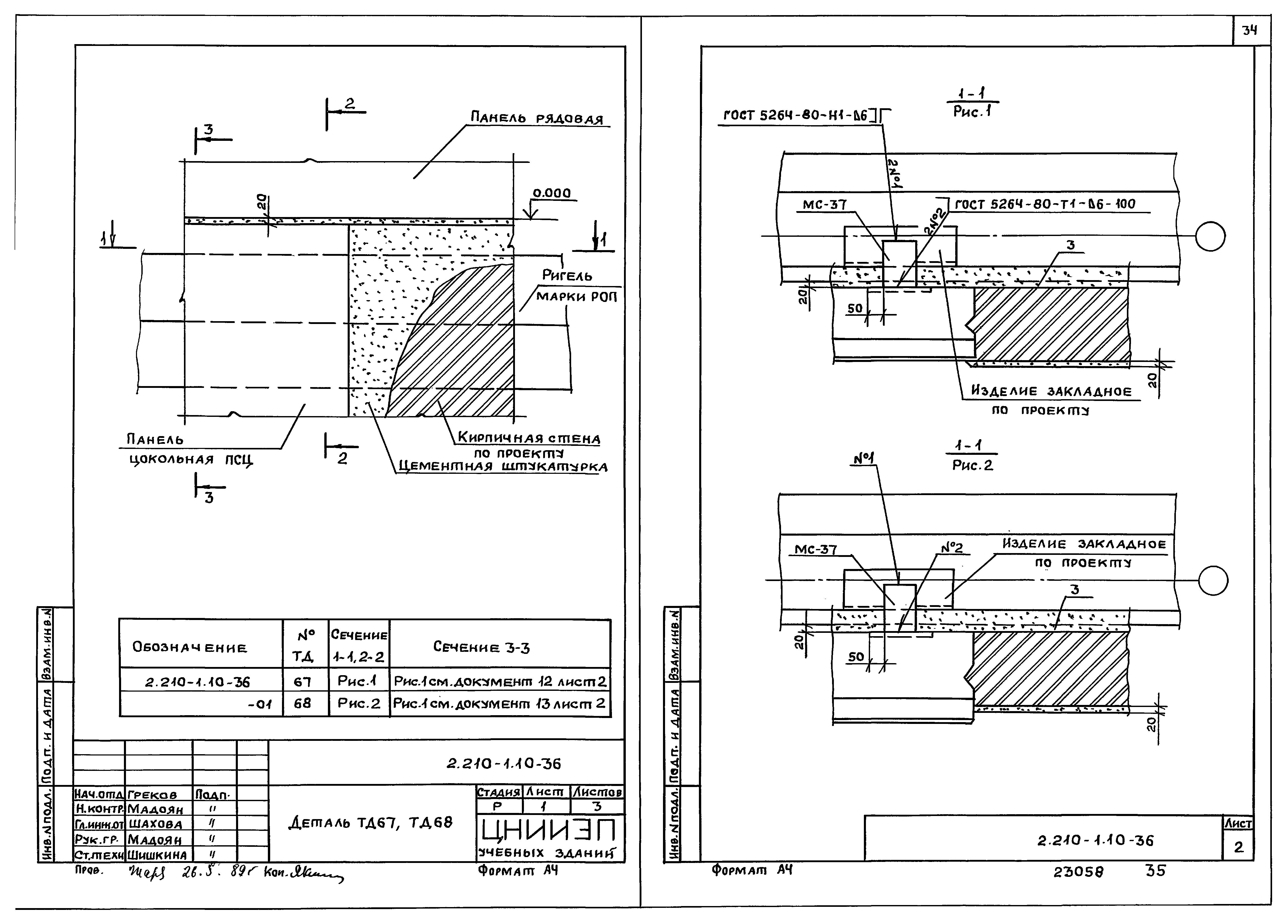 Серия 2.210-1