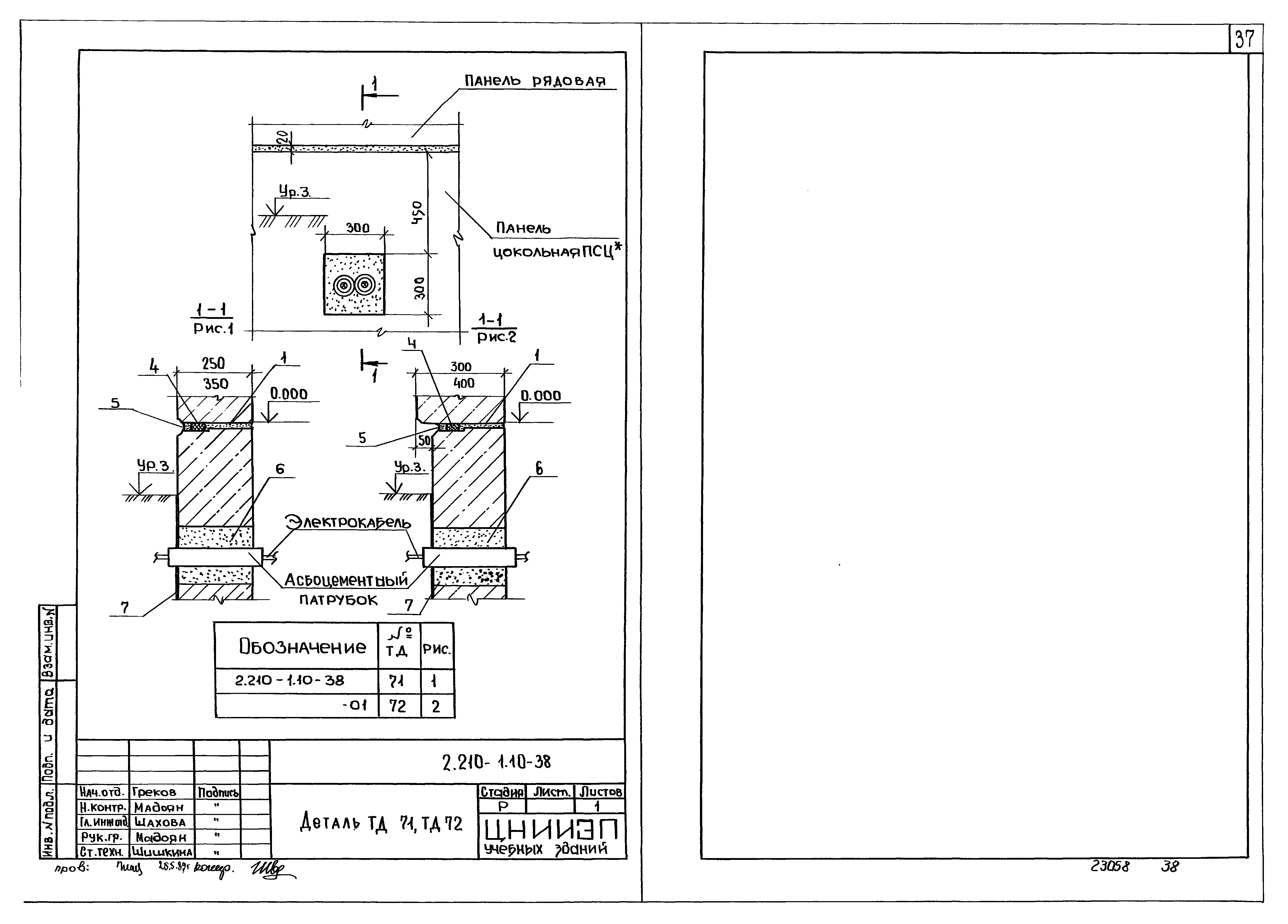 Серия 2.210-1