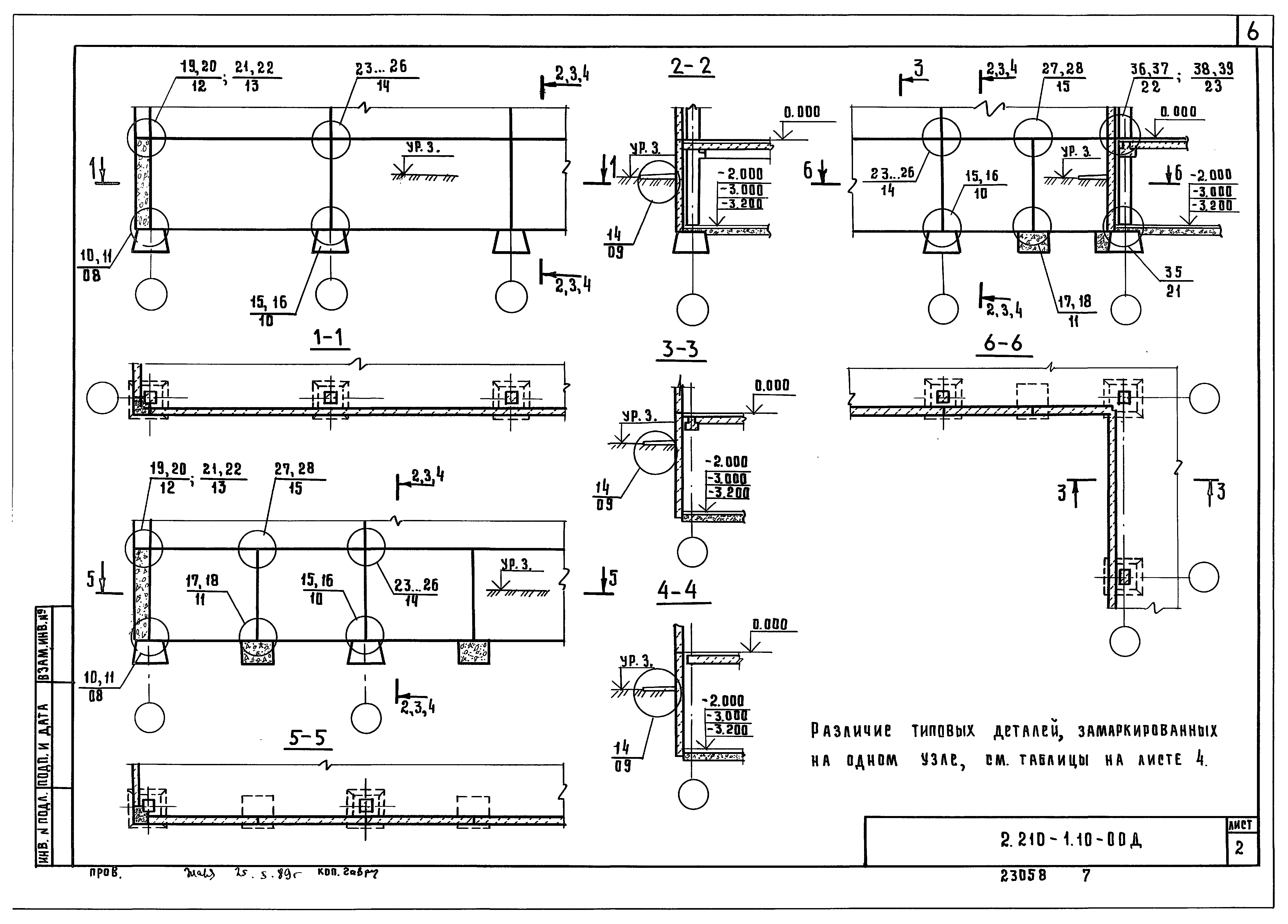 Серия 2.210-1