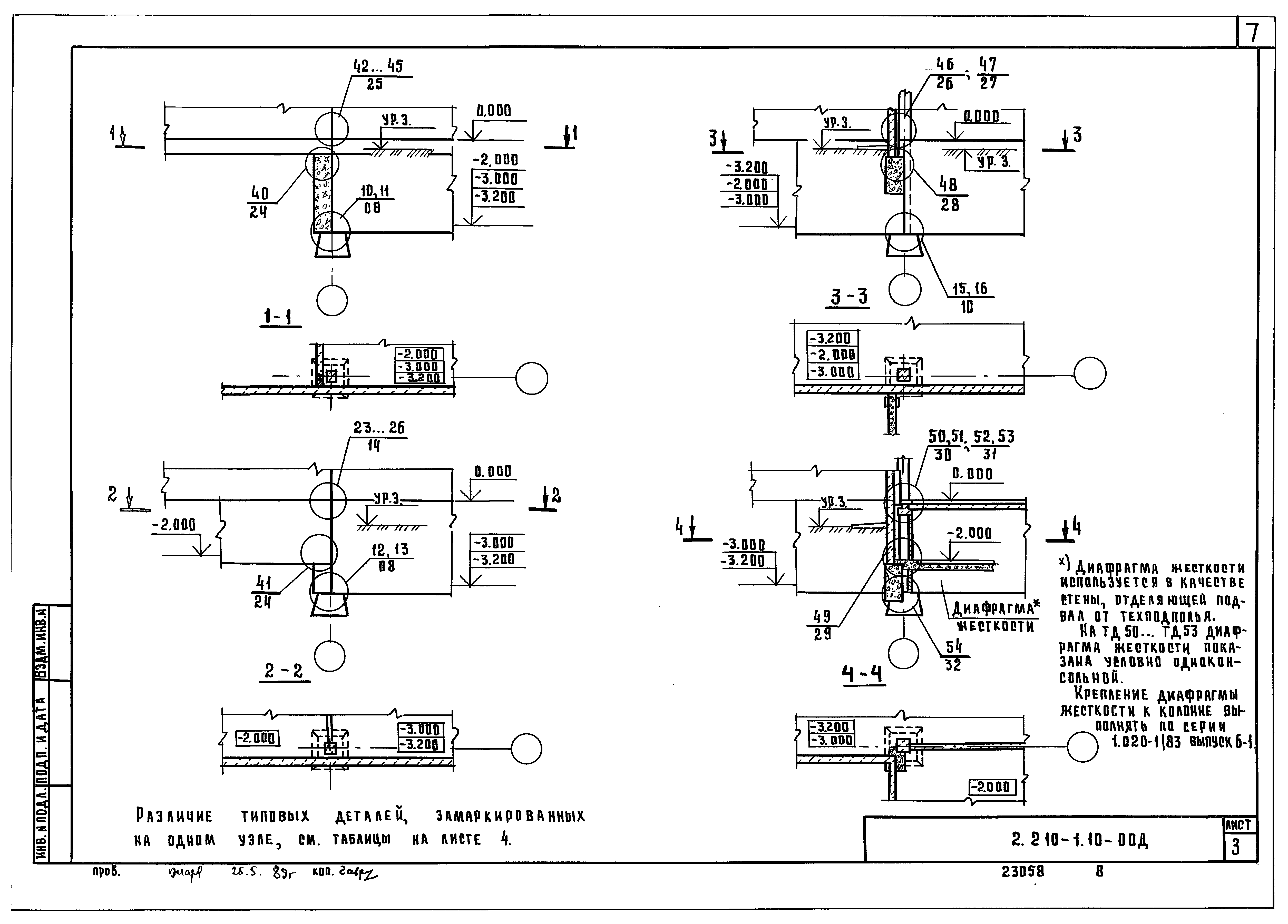 Серия 2.210-1