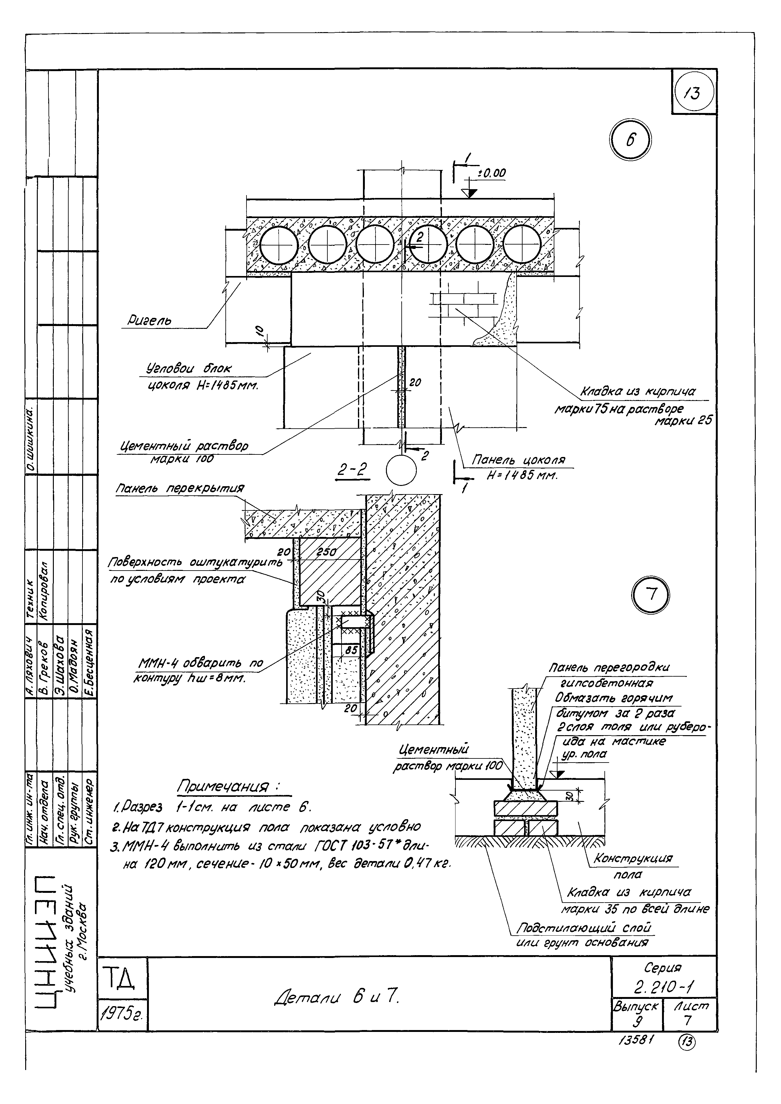 Серия 2.210-1