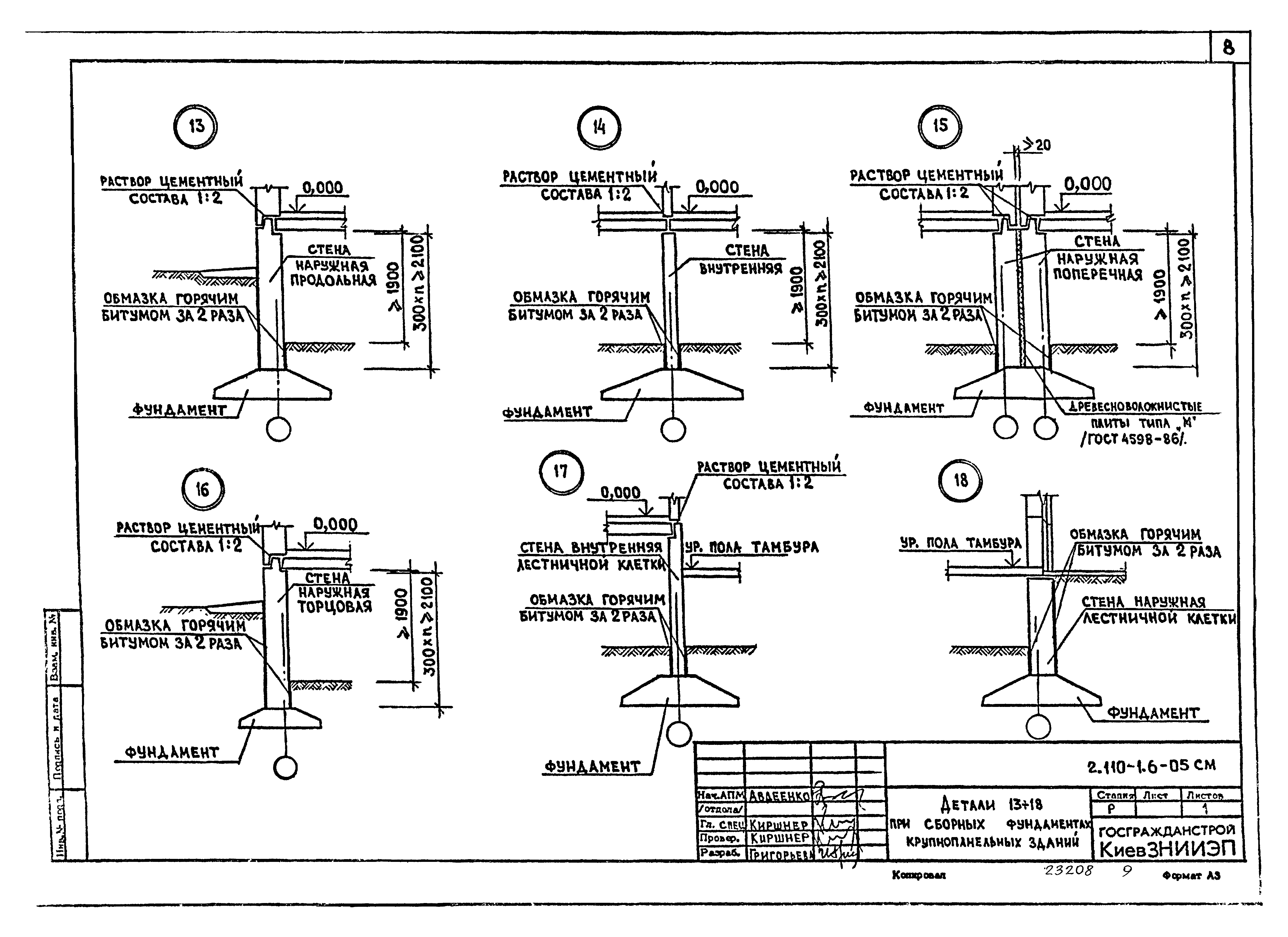 Серия 2.110-1