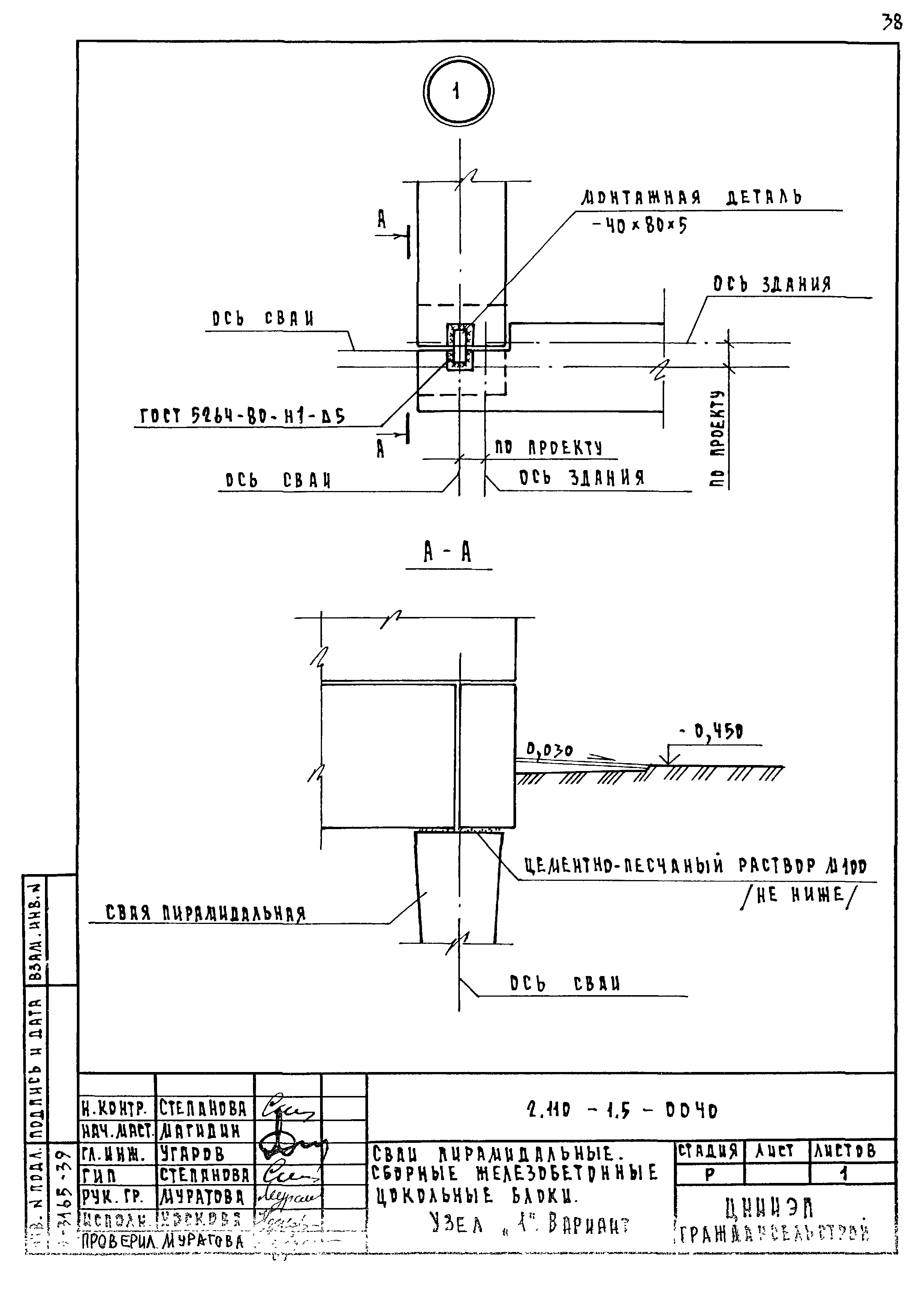 Серия 2.110-1