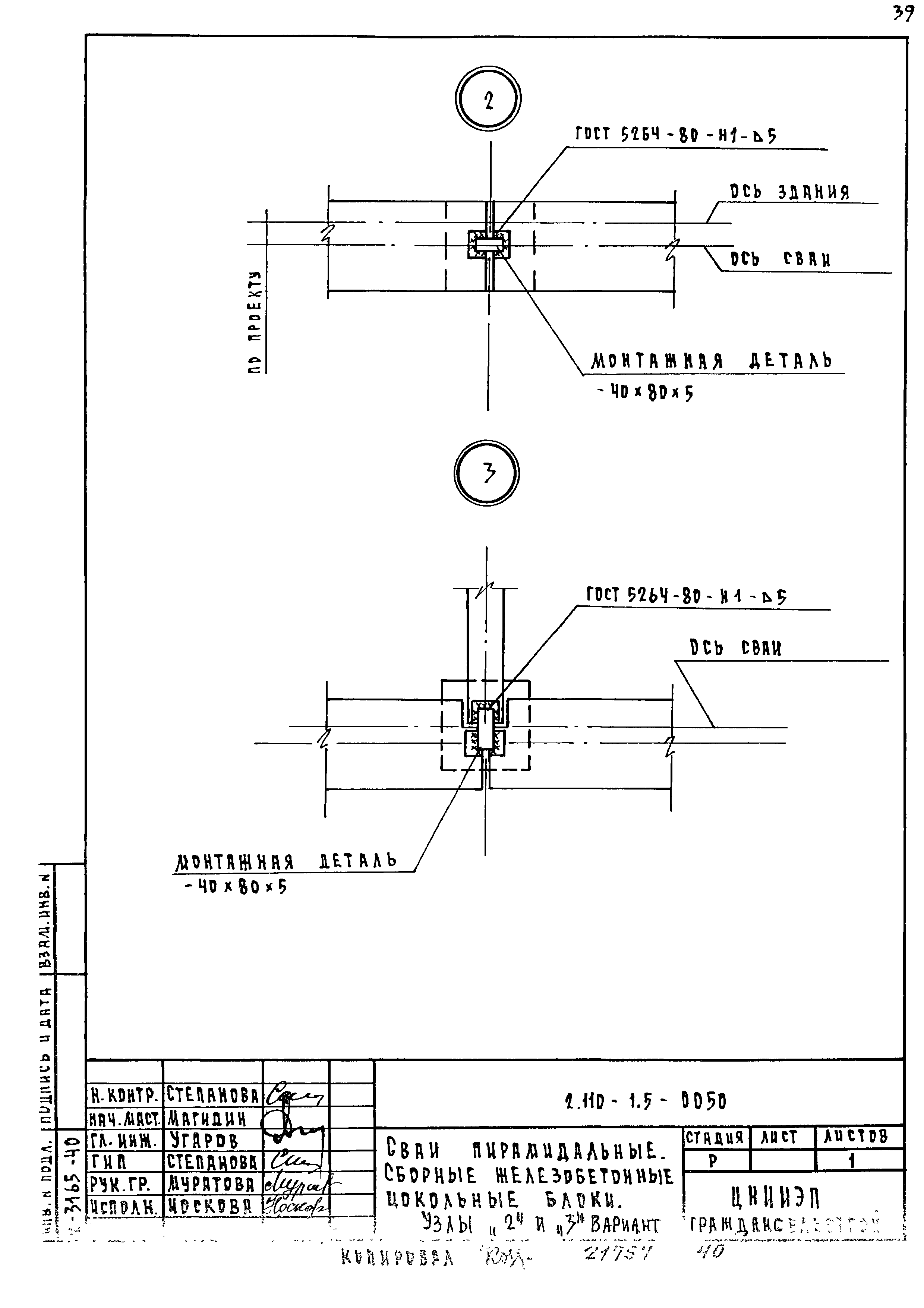 Серия 2.110-1