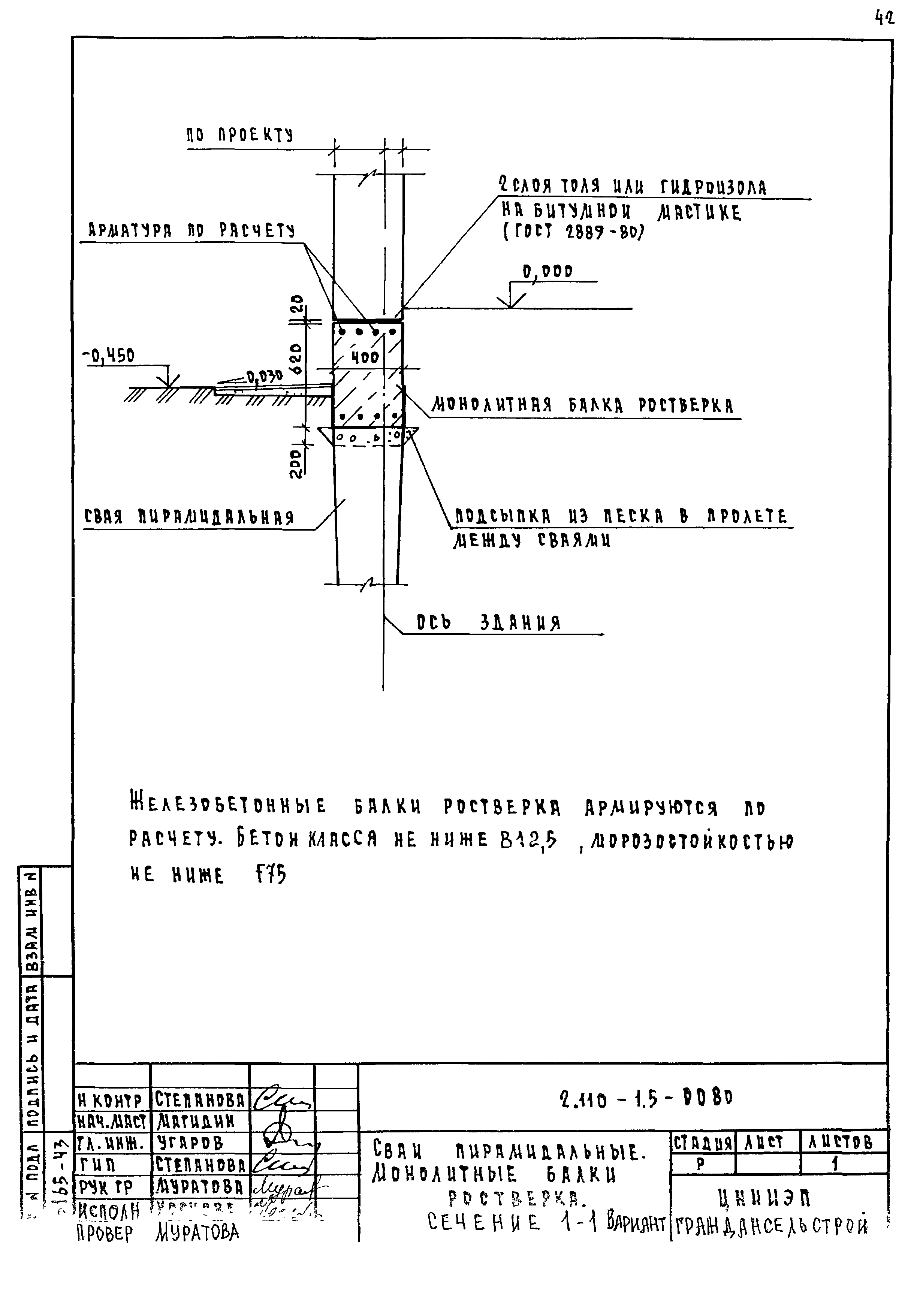 Серия 2.110-1