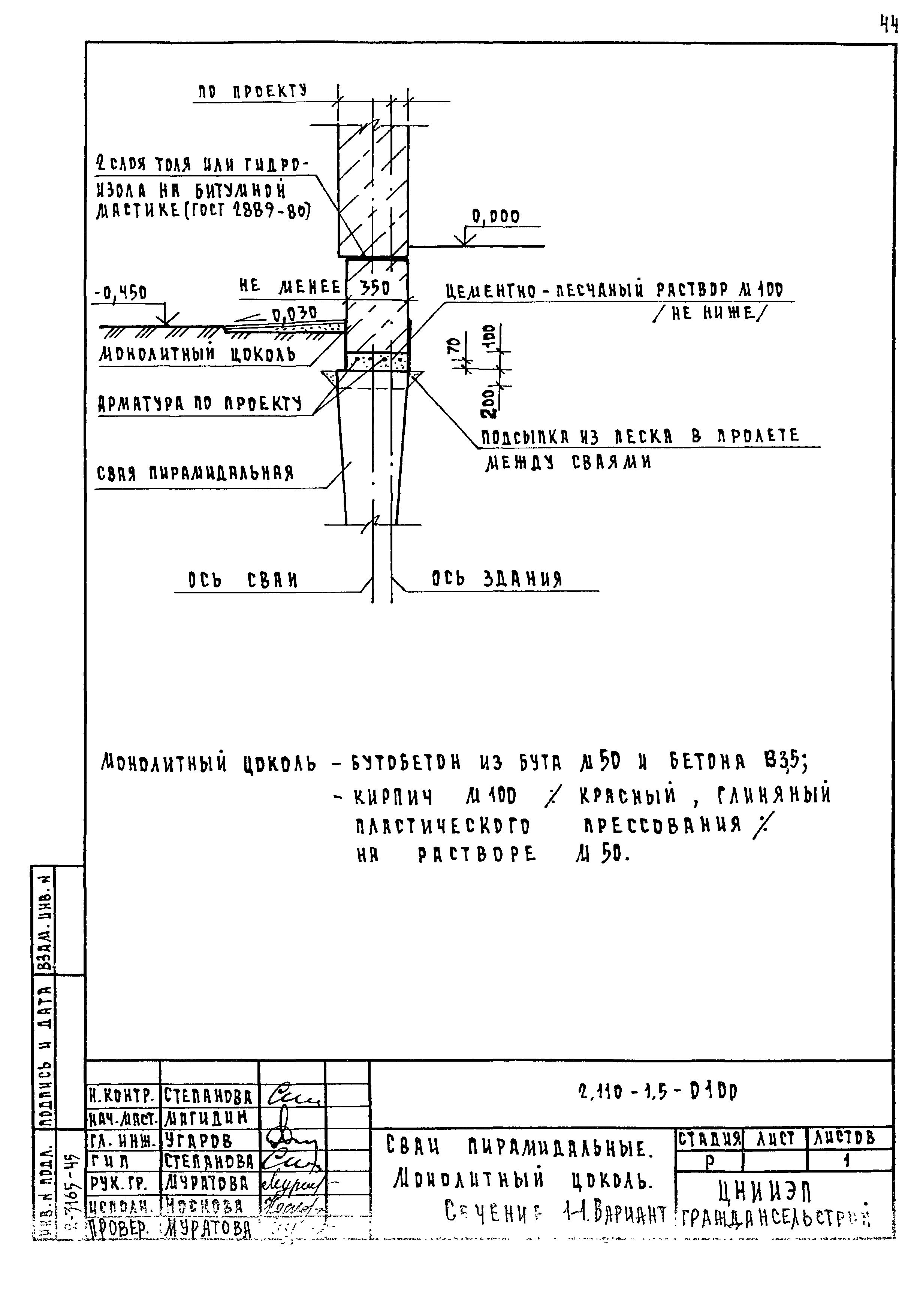 Серия 2.110-1