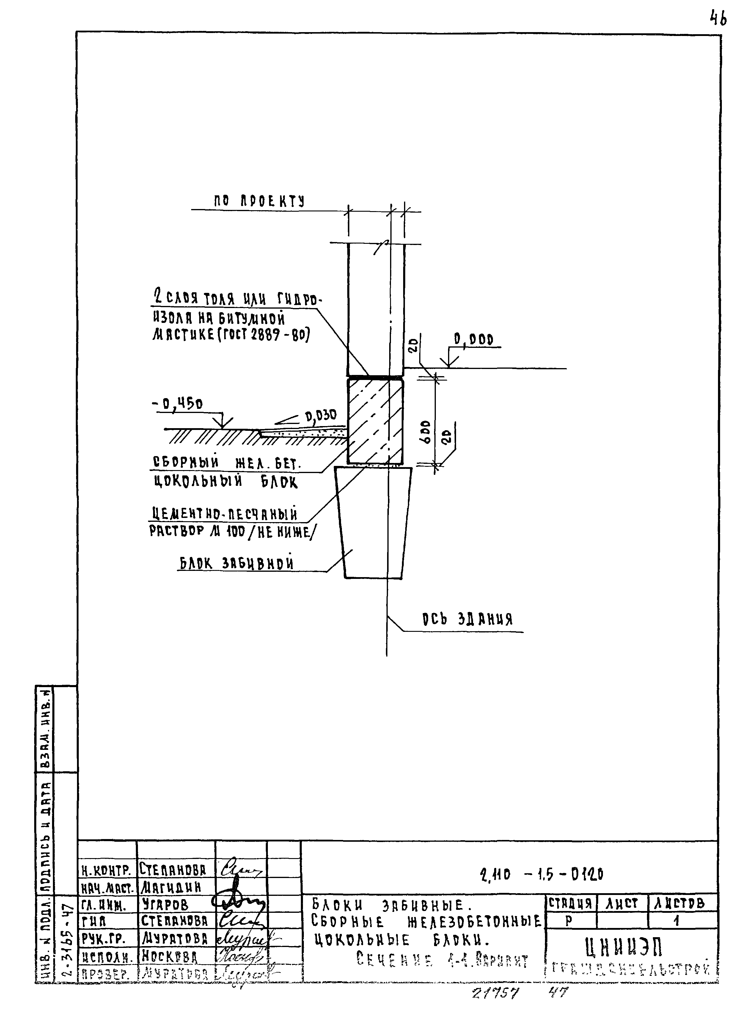 Серия 2.110-1