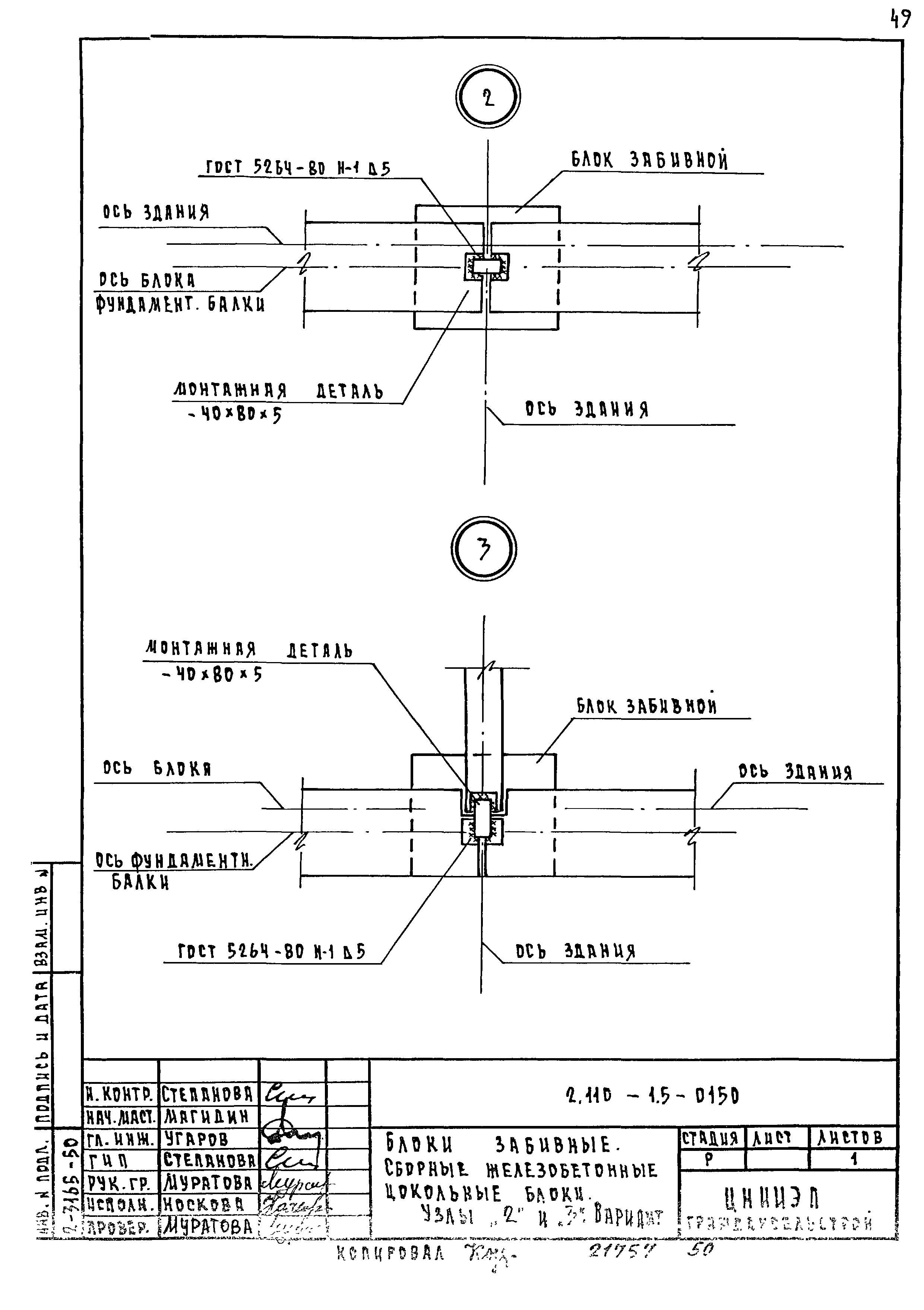 Серия 2.110-1