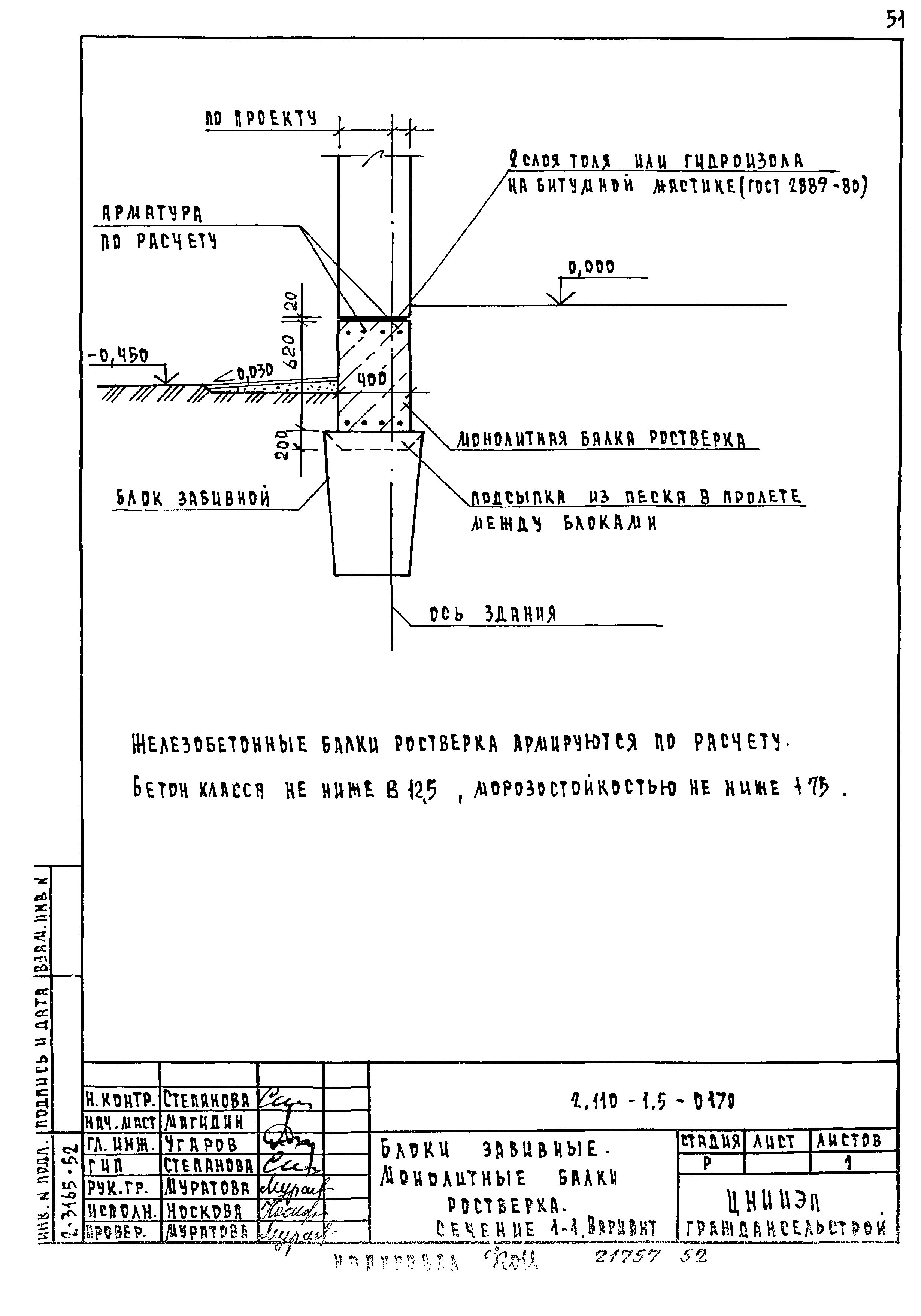 Серия 2.110-1