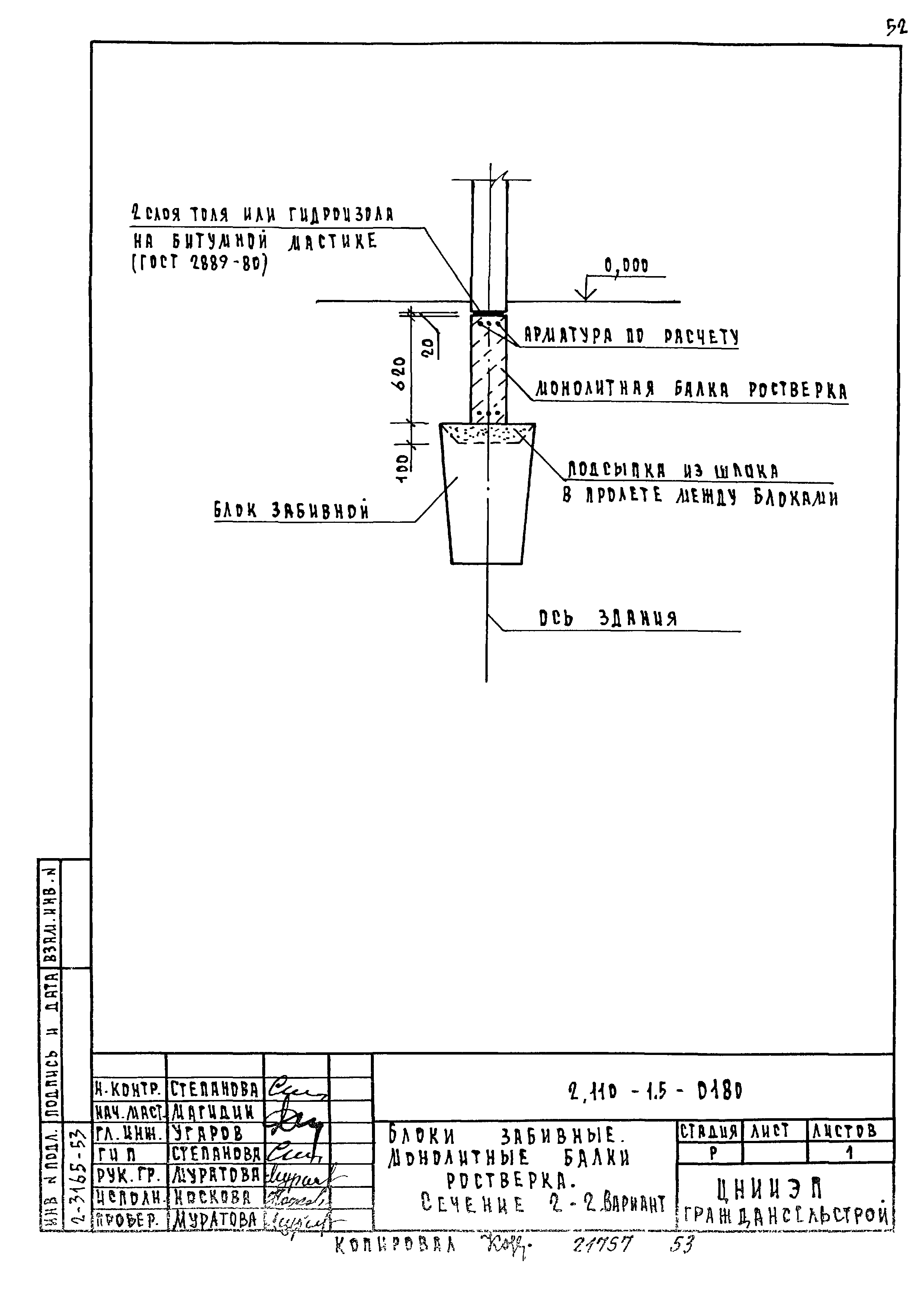 Серия 2.110-1