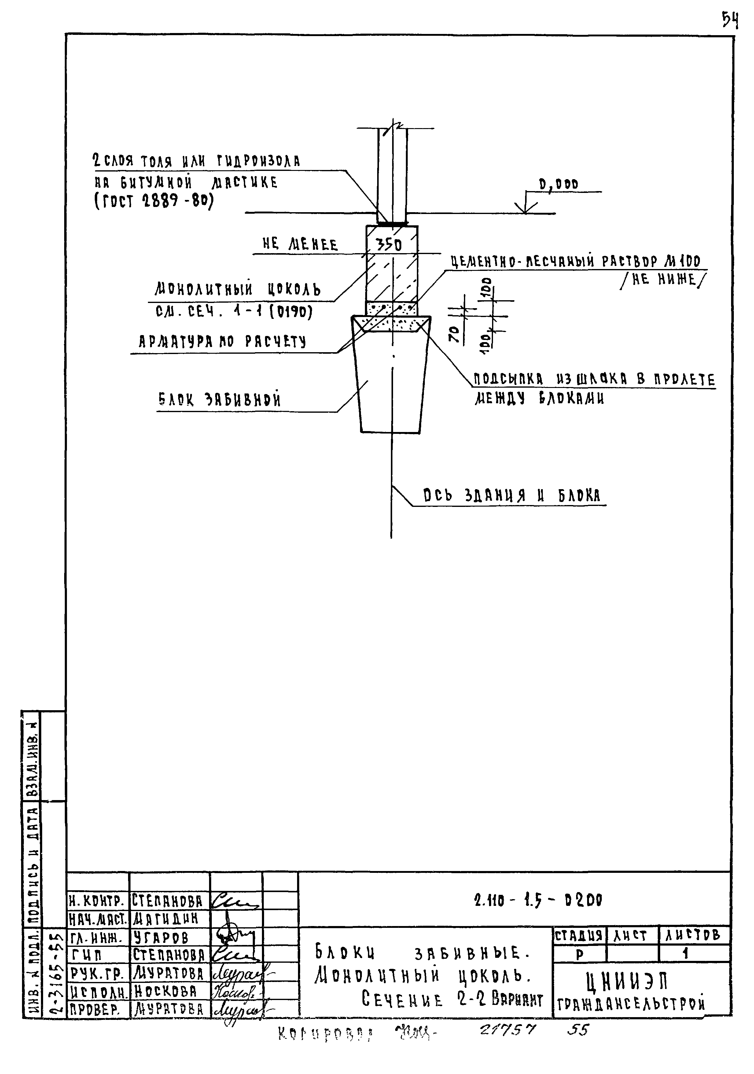 Серия 2.110-1