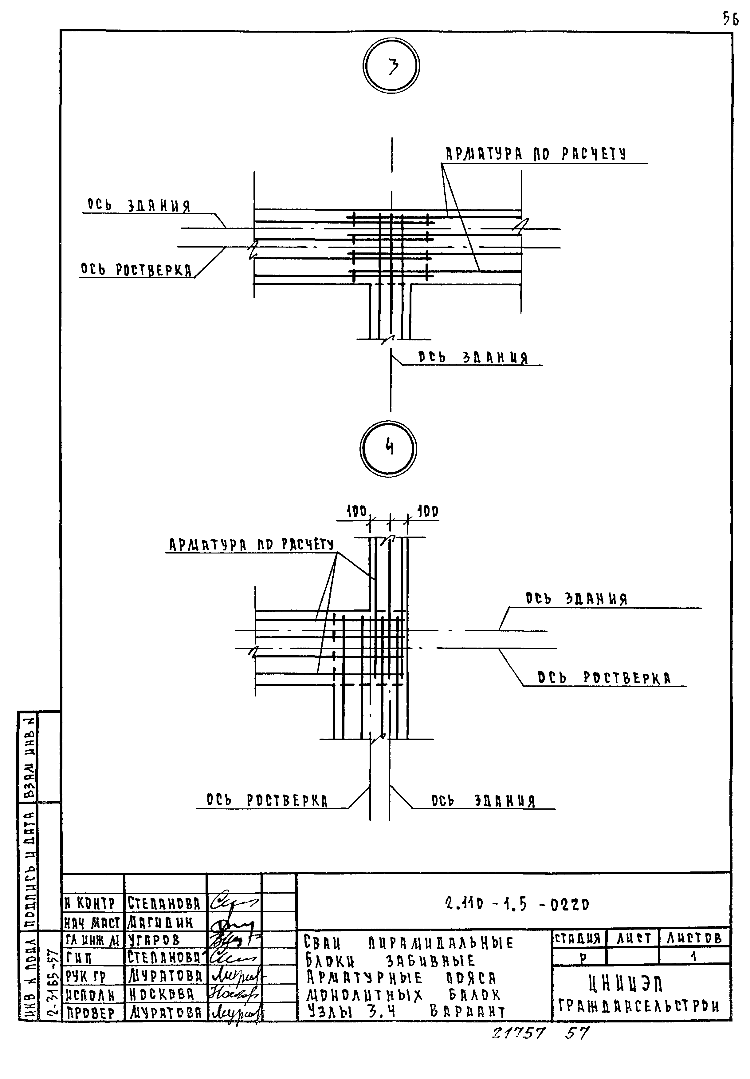 Серия 2.110-1