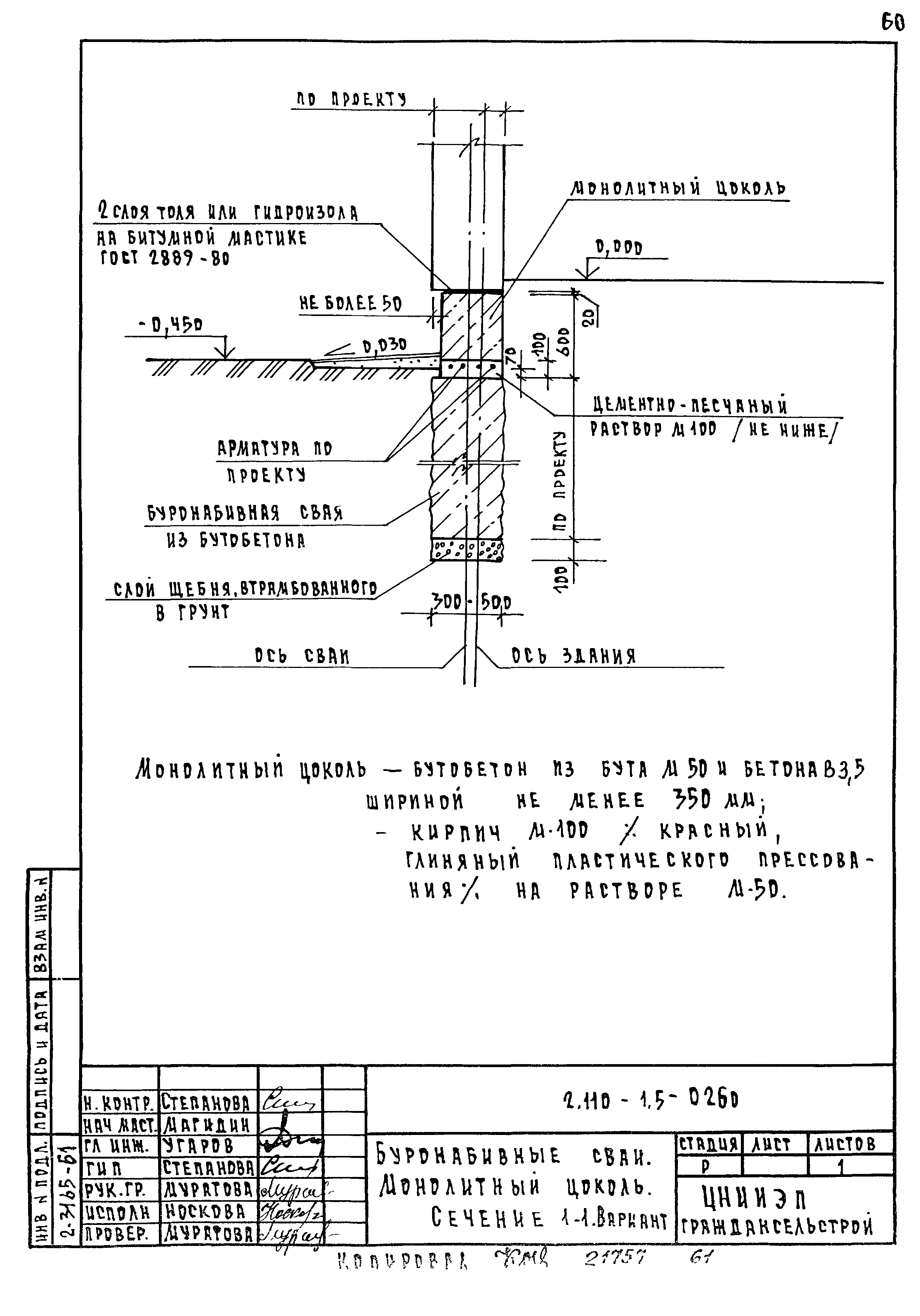 Серия 2.110-1