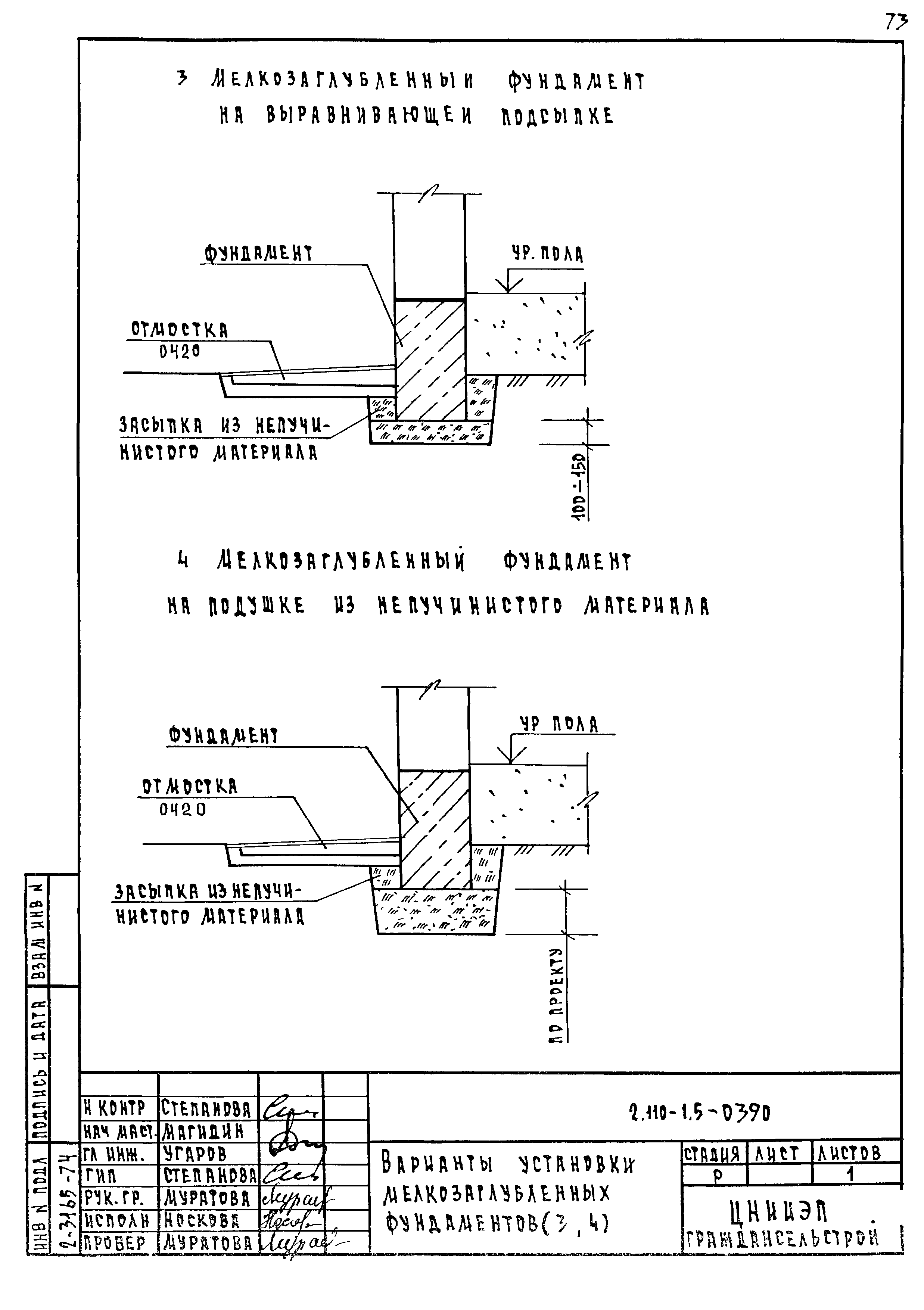 Серия 2.110-1